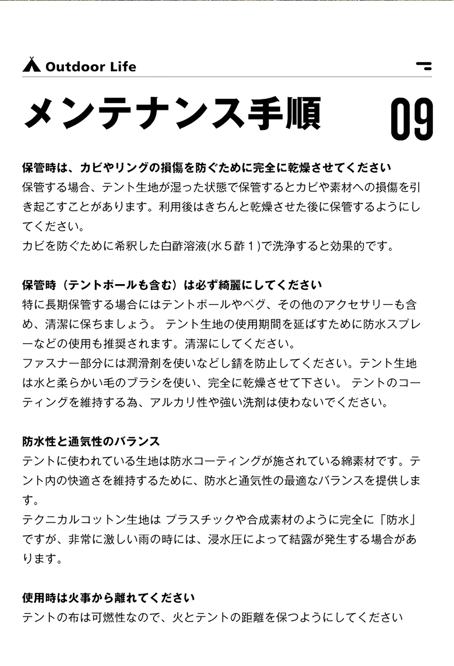 コットンピラミッドテント