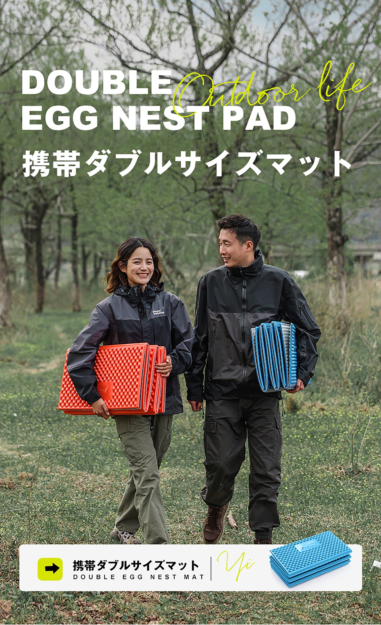 携帯ダブルサイズマット