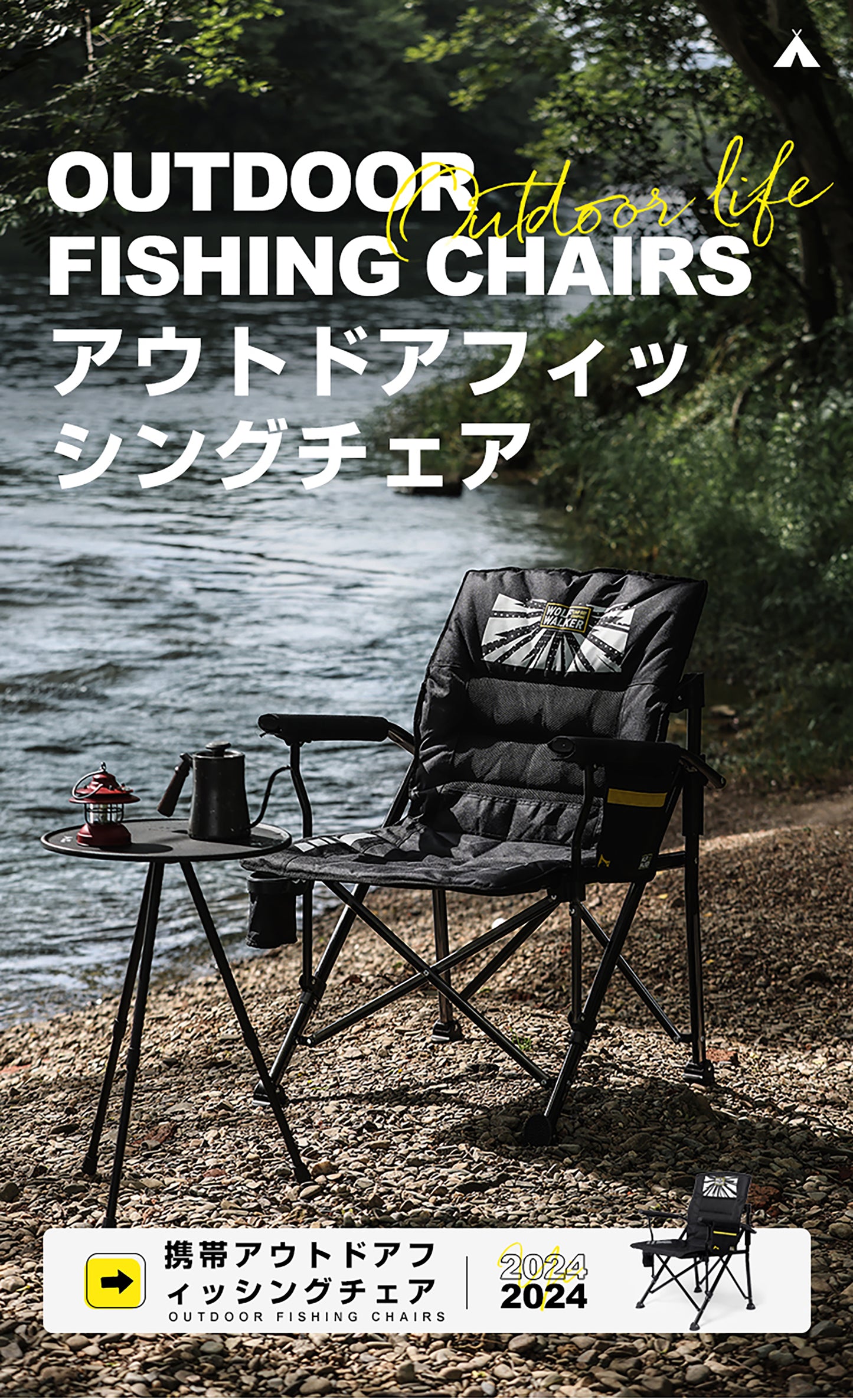 フィッシングチェア