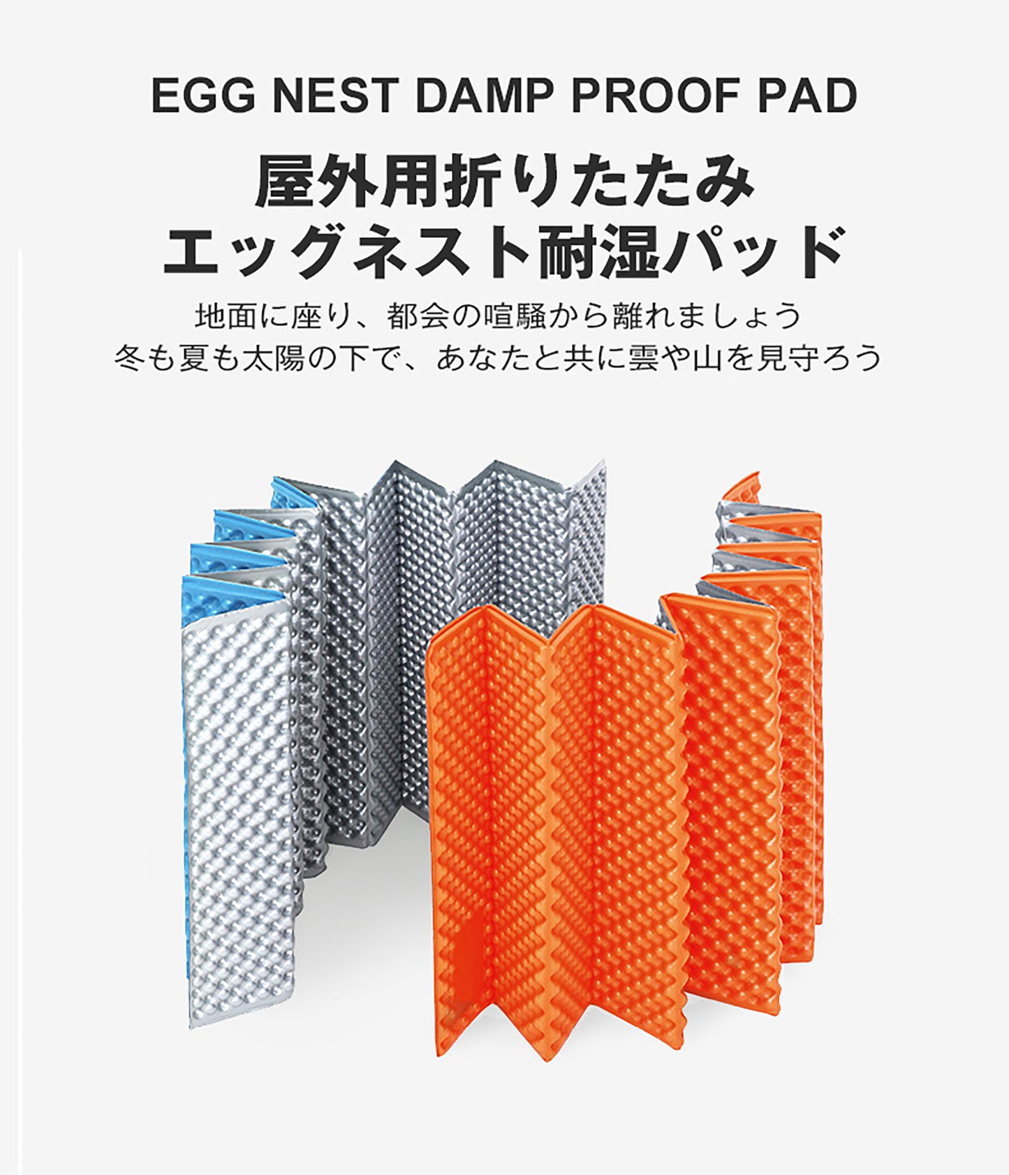 携帯シングルサイズマット