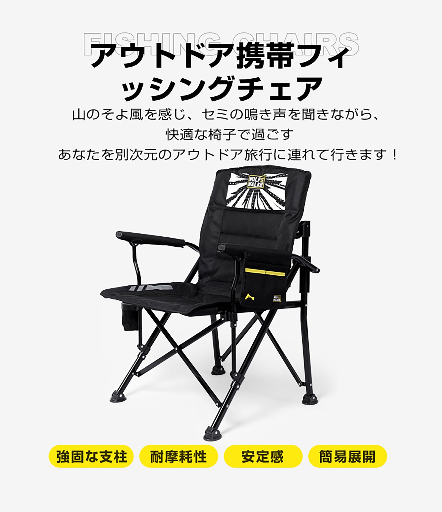 フィッシングチェア