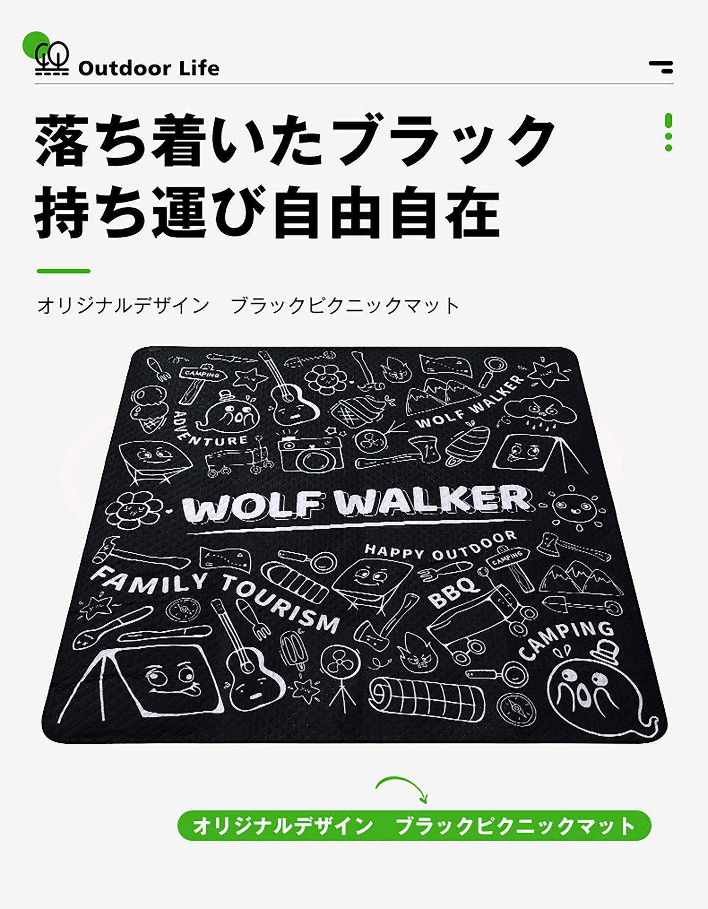 ピクニックマット