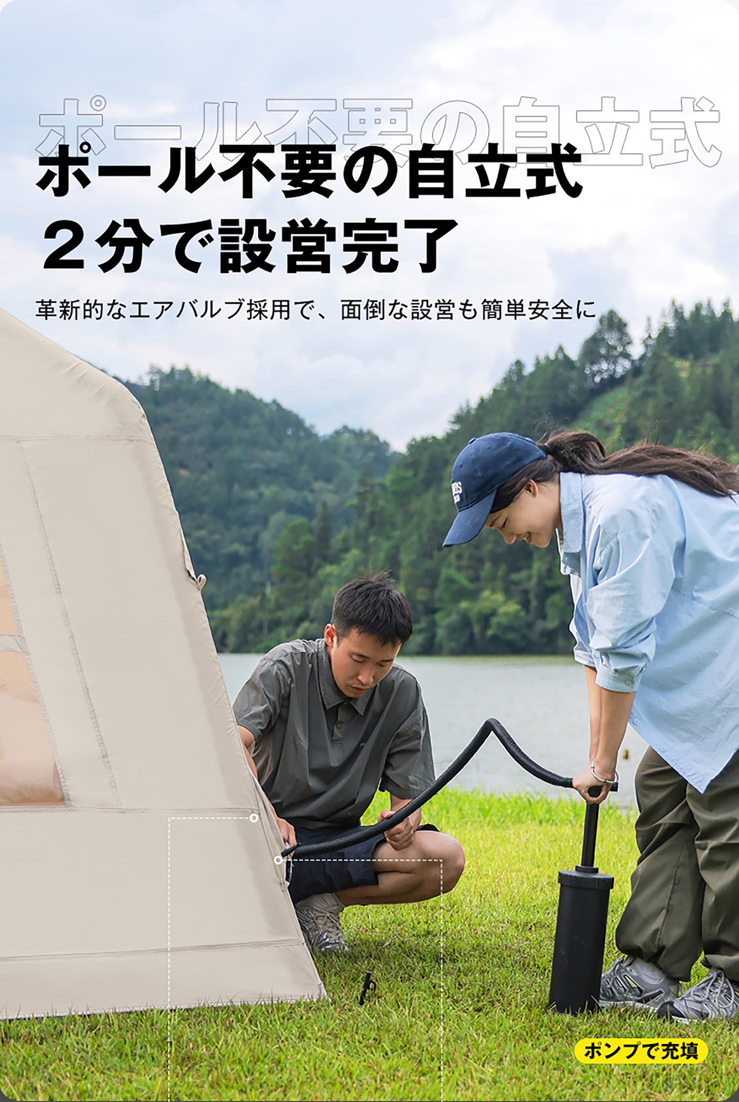 自立式エアテント
