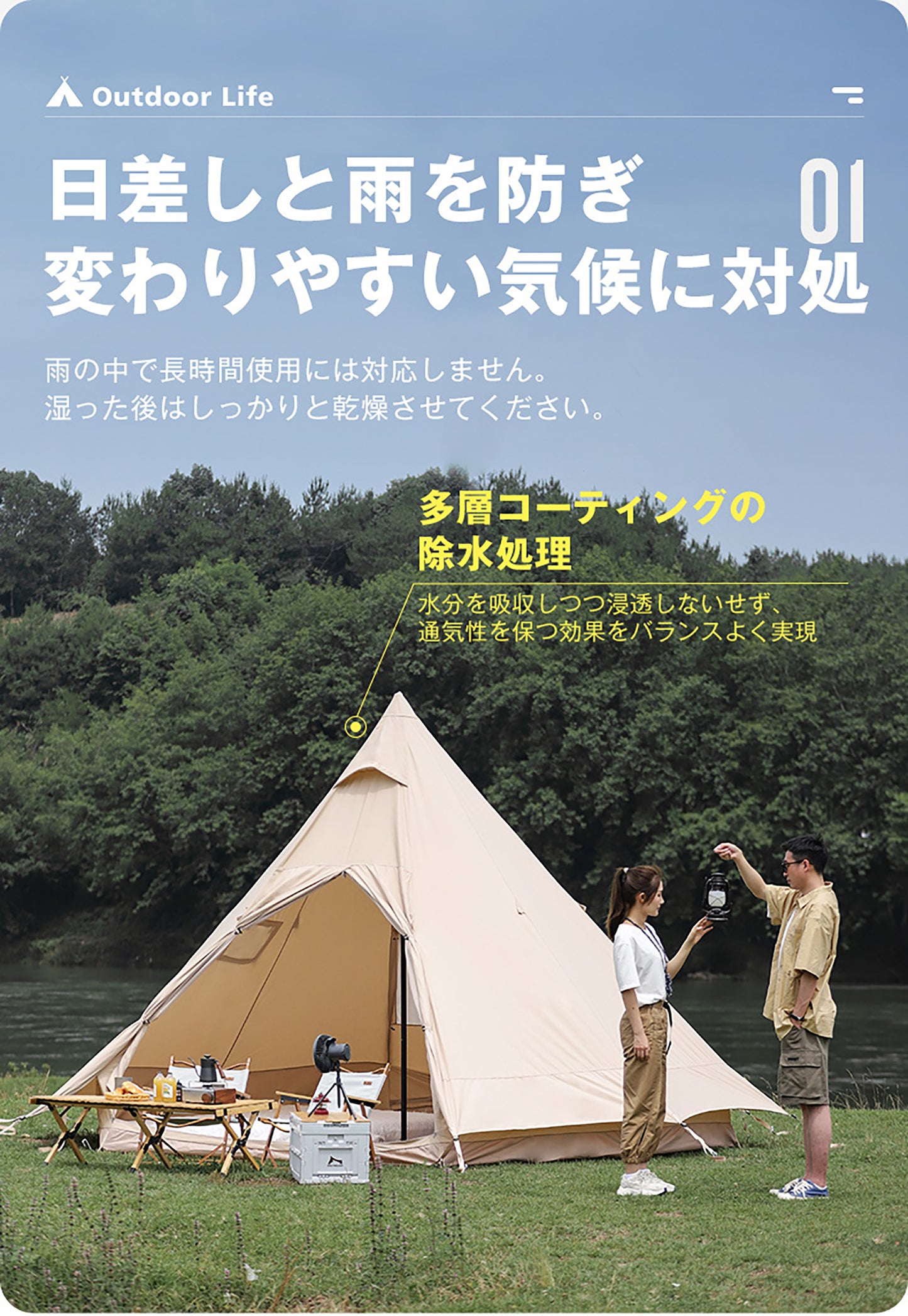 コットンピラミッドテント
