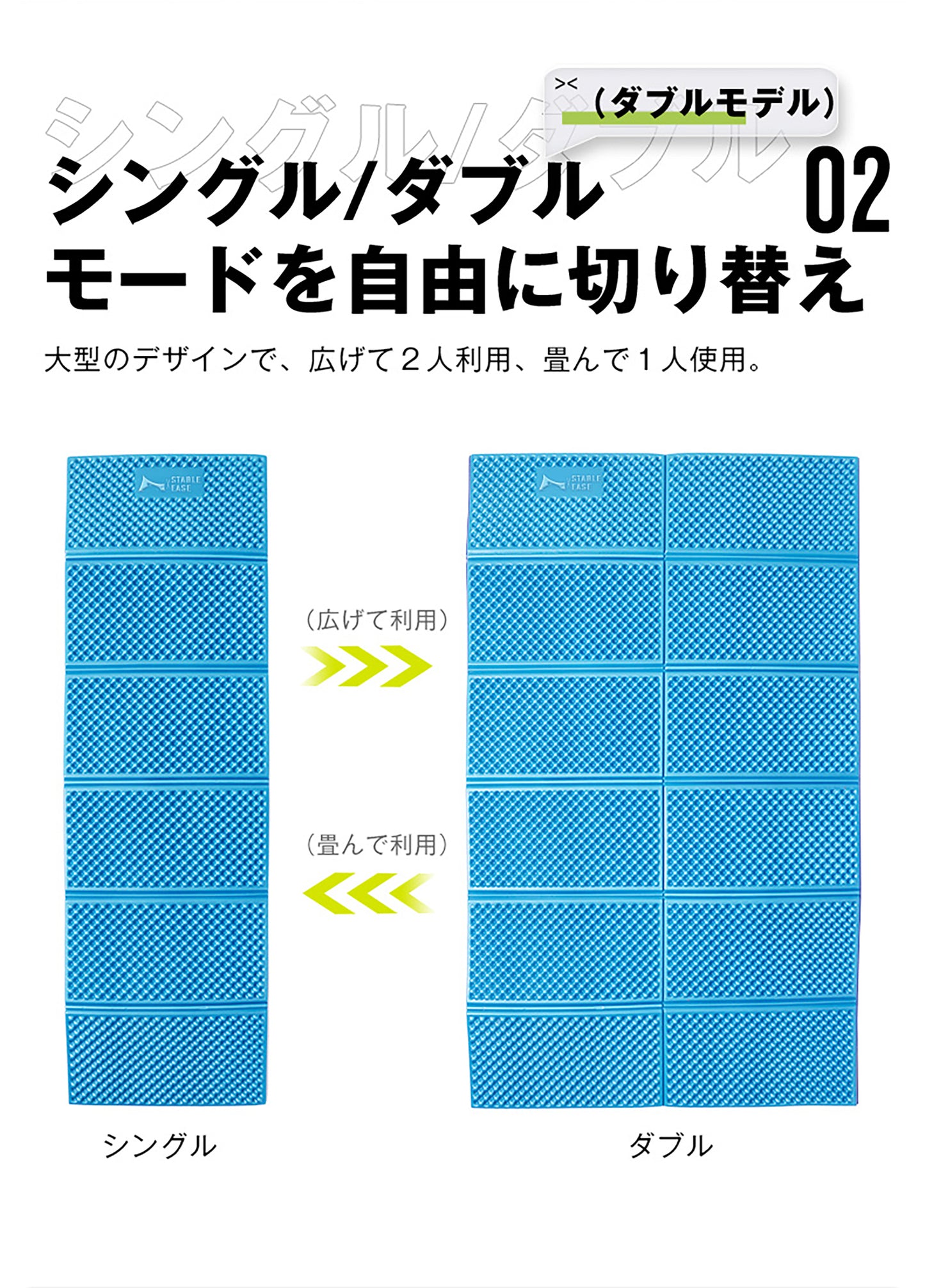 携帯ダブルサイズマット