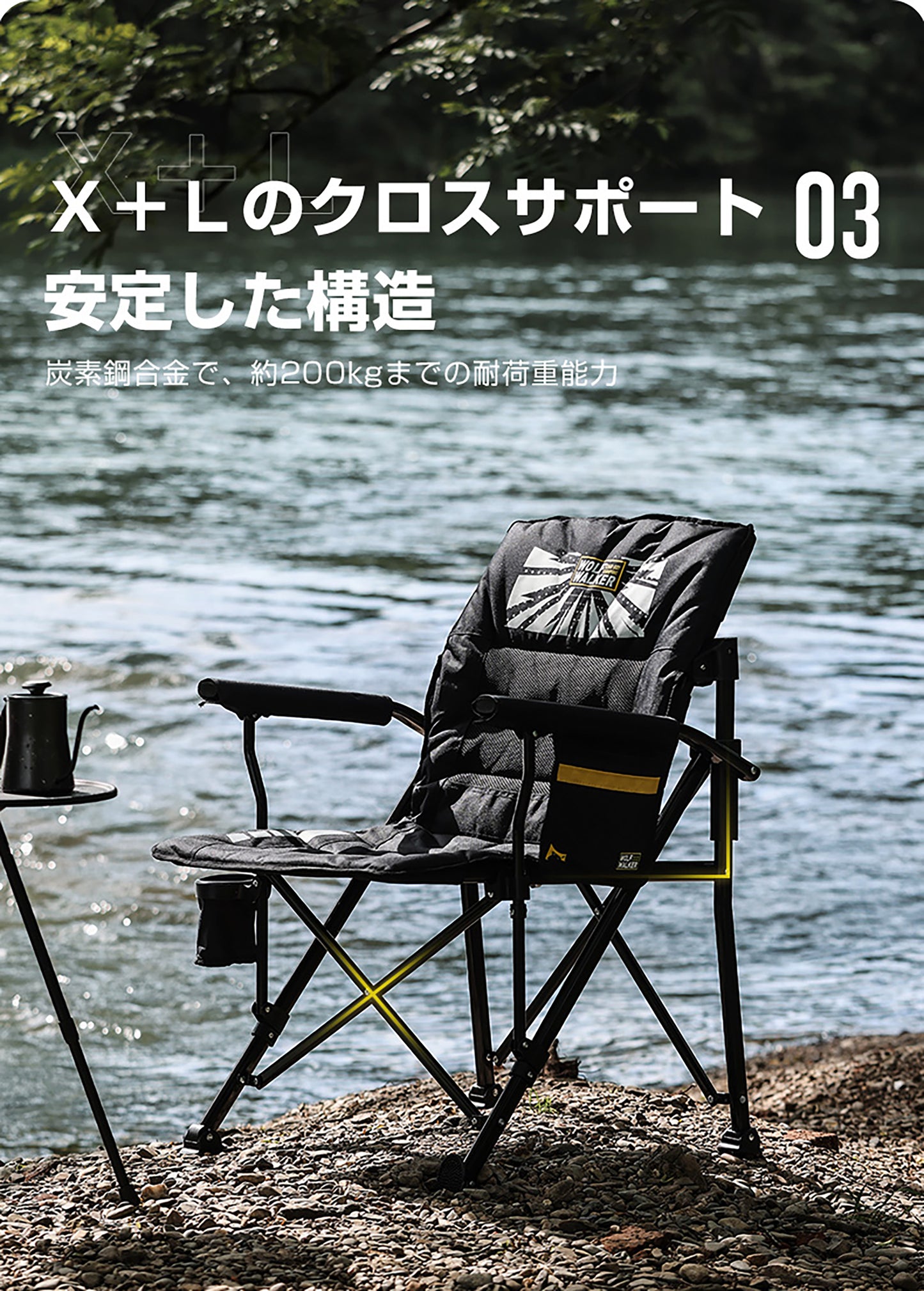 フィッシングチェア