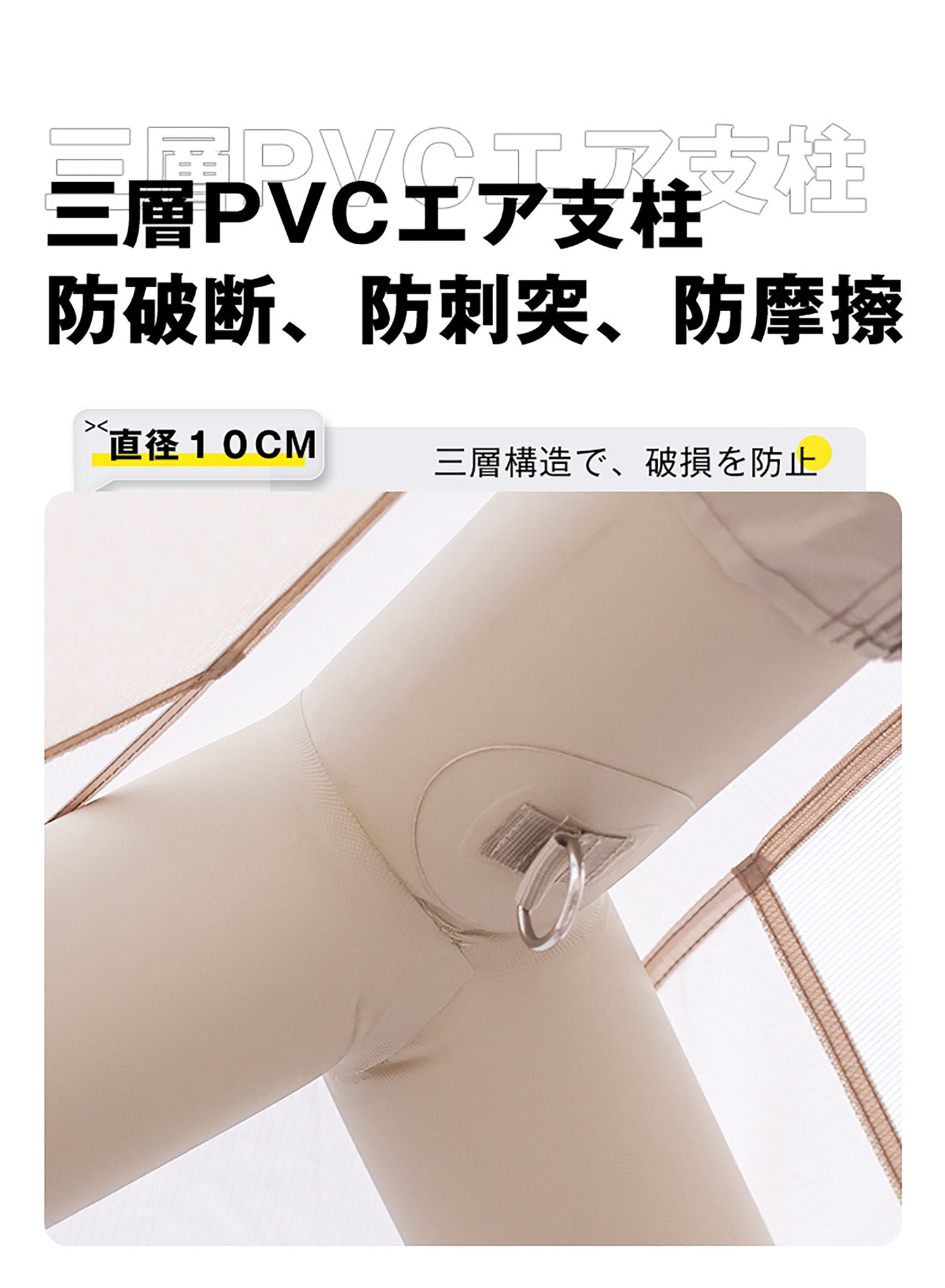 自立式エアテント