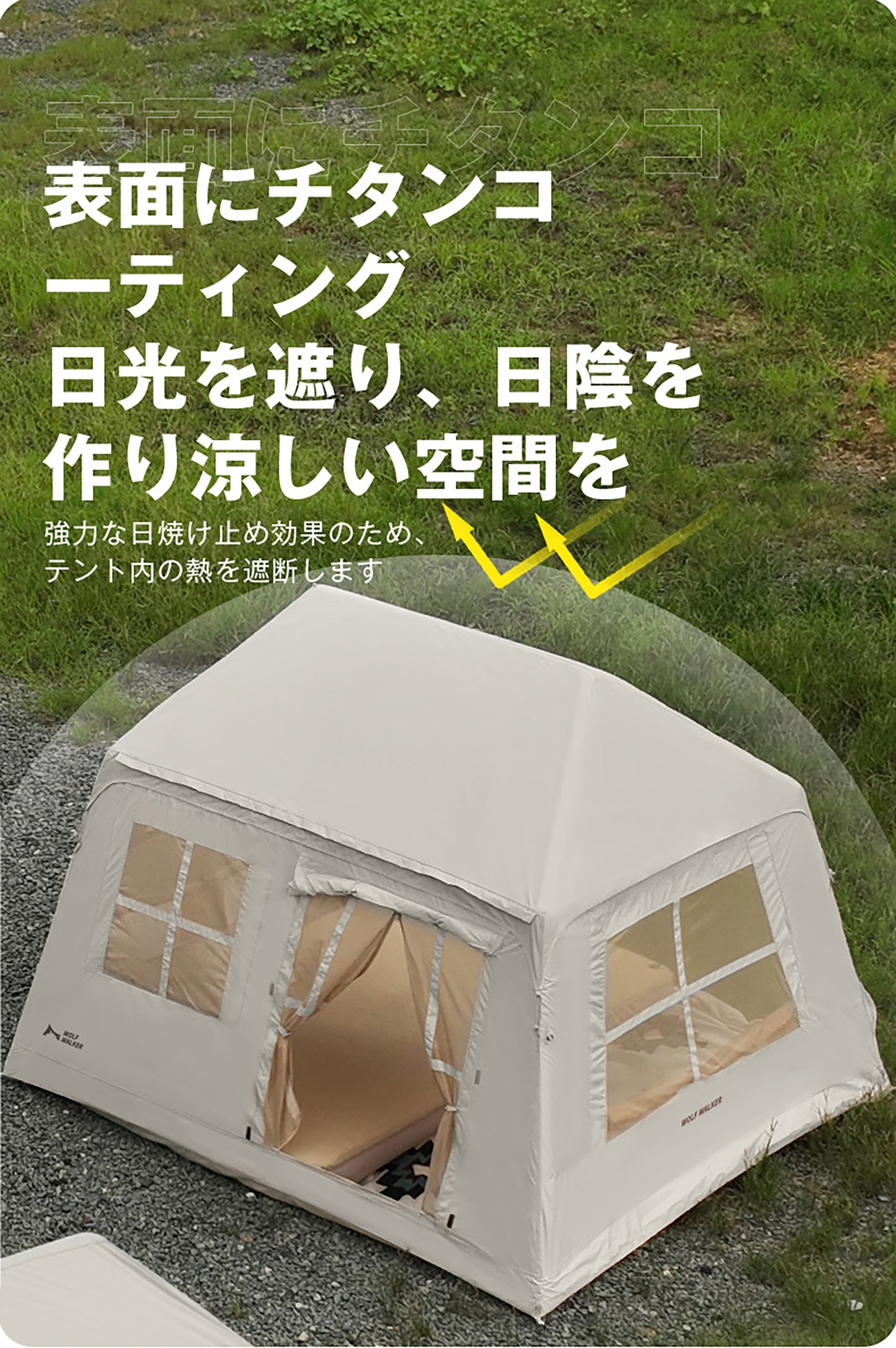 自立式エアテント