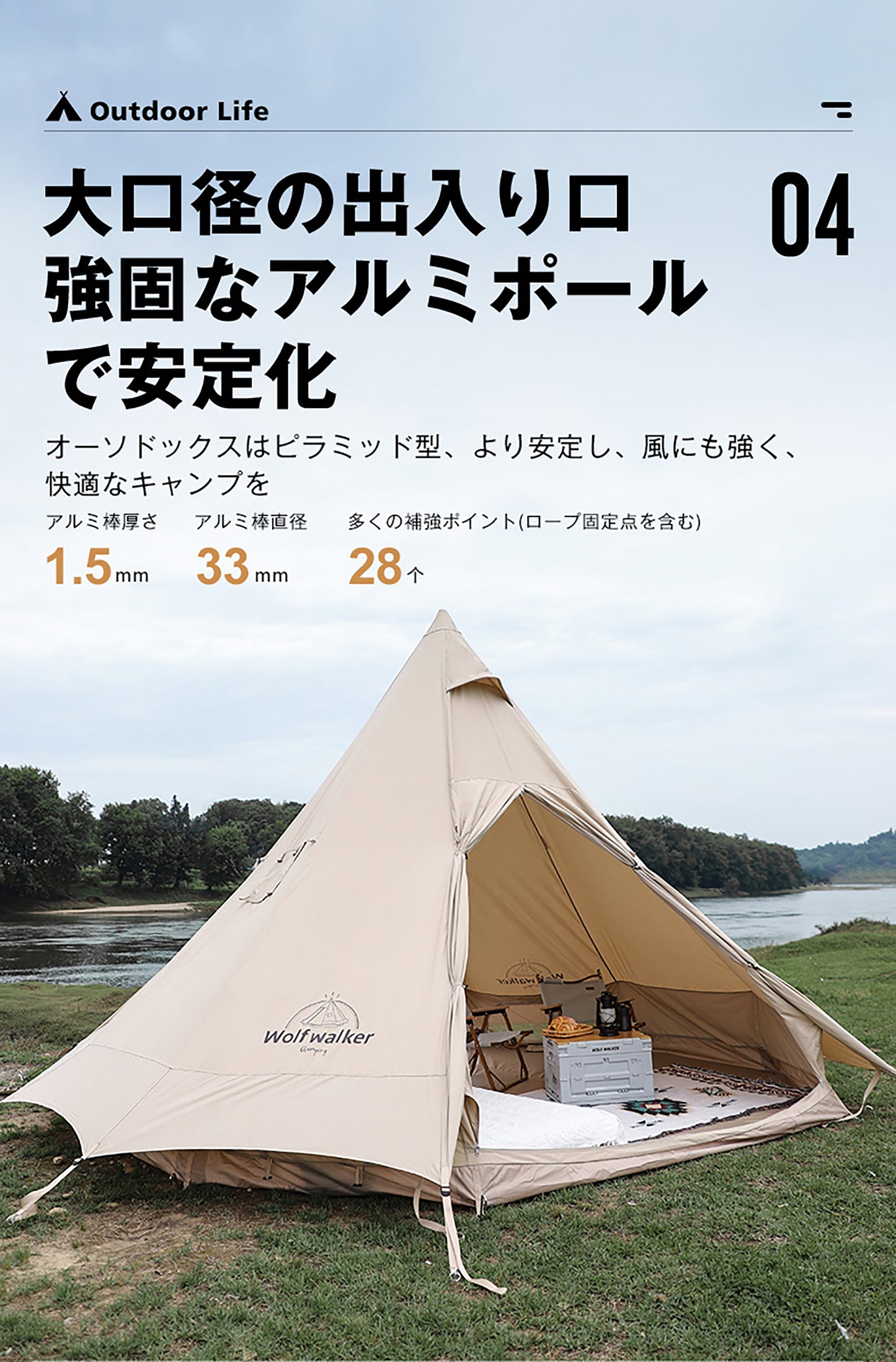 コットンピラミッドテント
