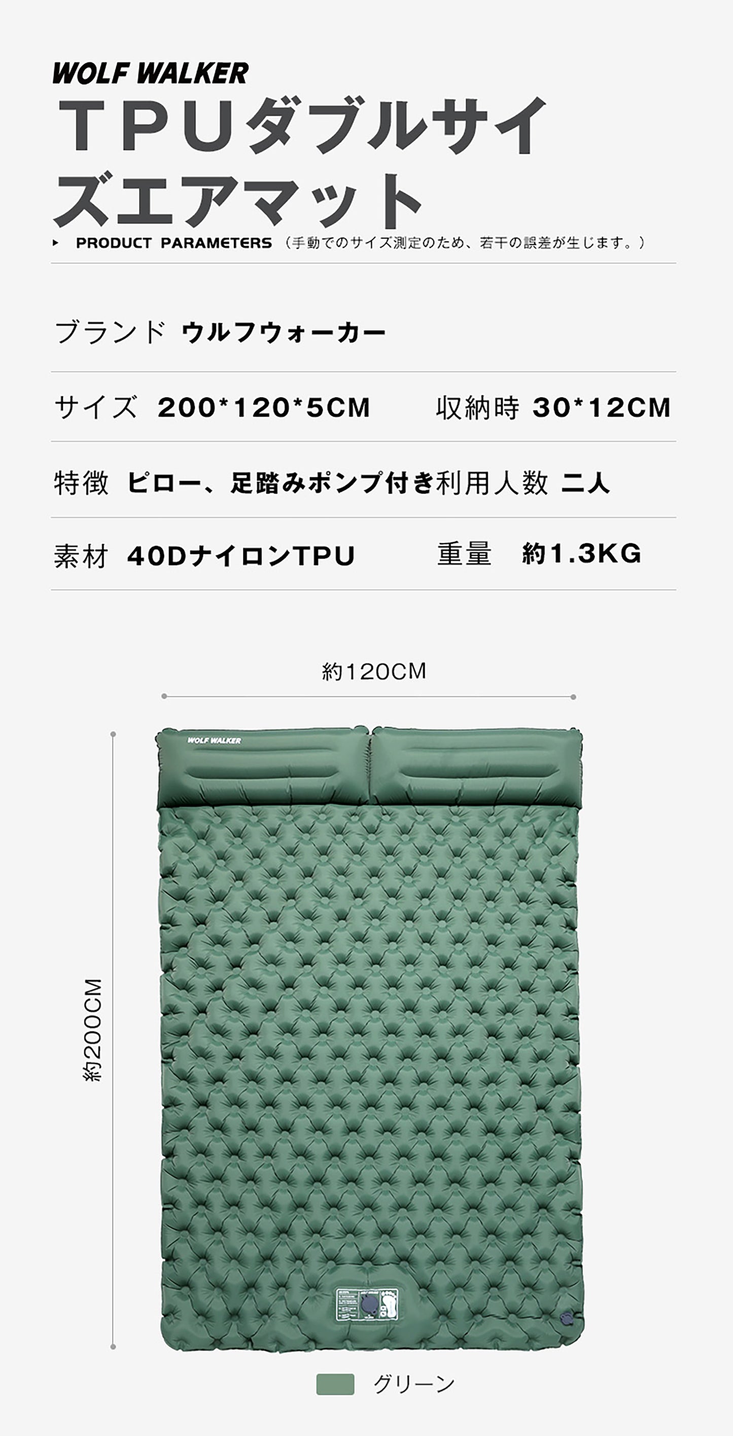 ＴＰＵダブルサイズエアマット