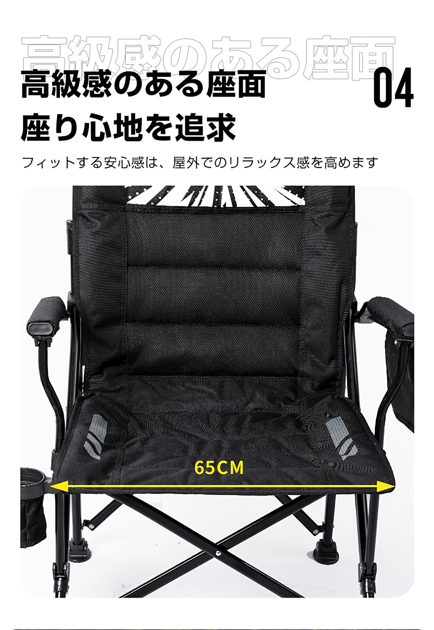 フィッシングチェア