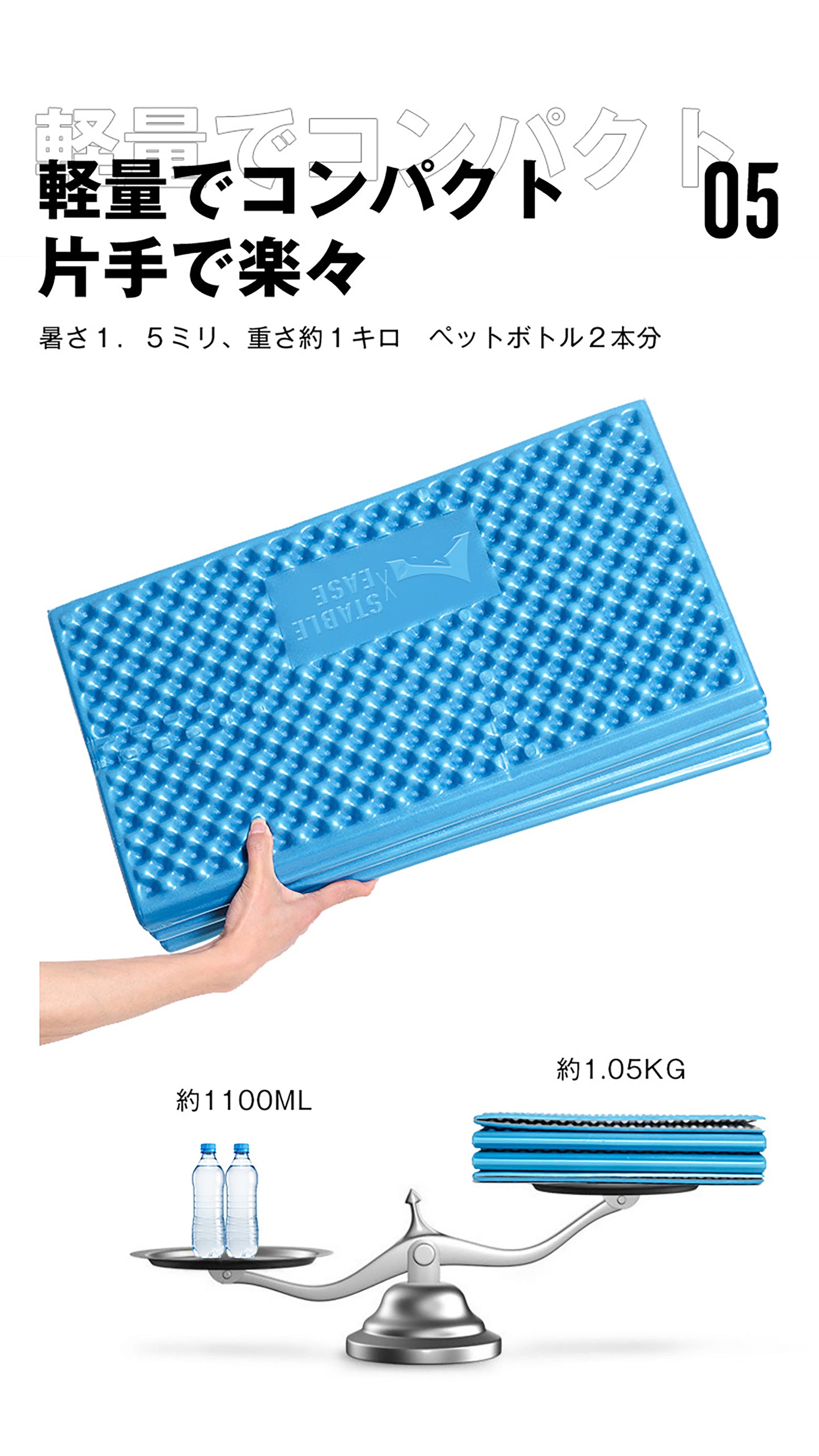 携帯ダブルサイズマット
