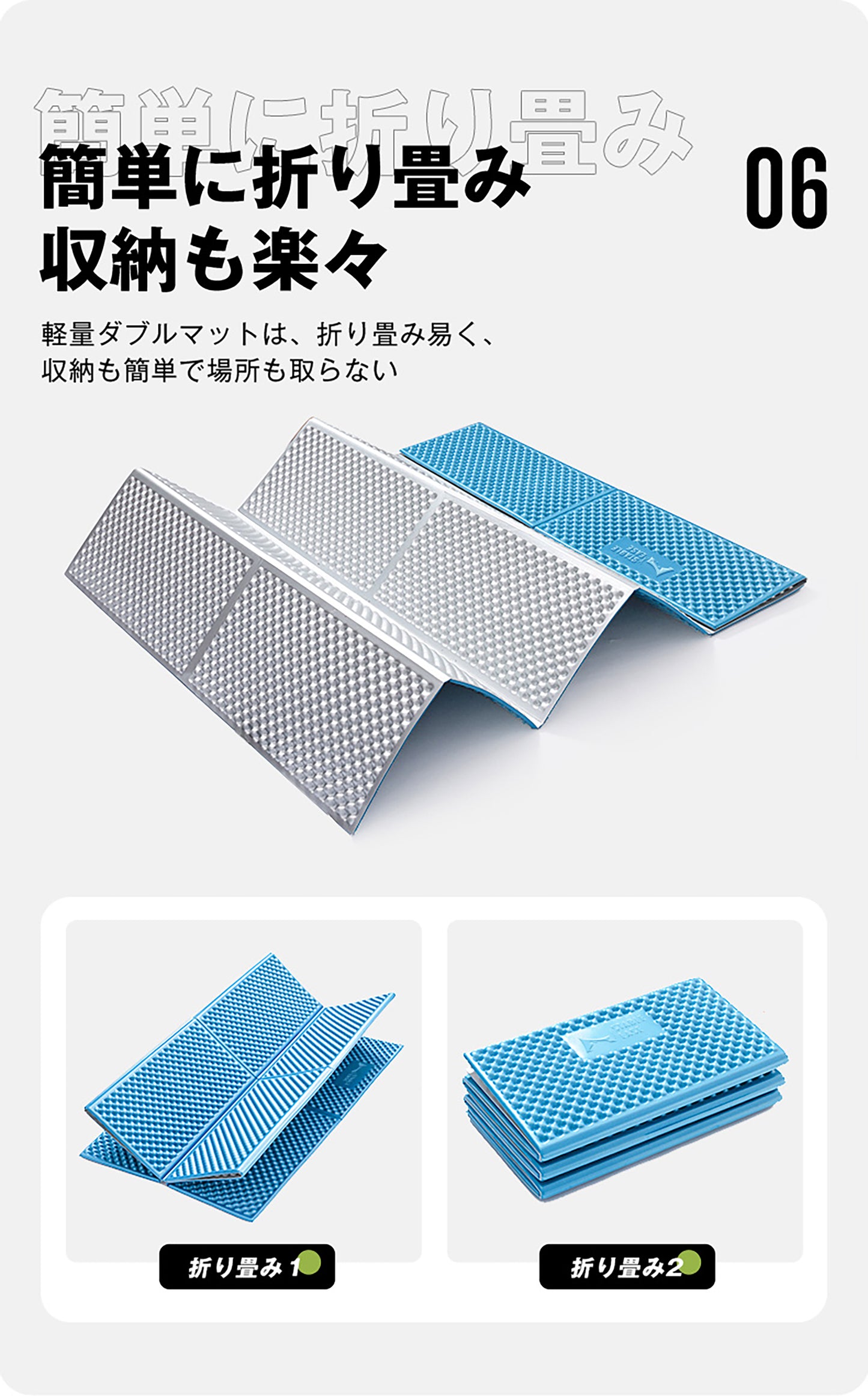 携帯ダブルサイズマット