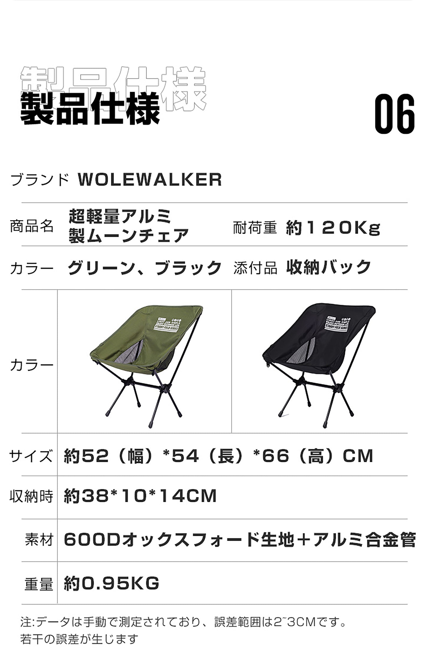 軽量アルミ製ムーンチェア
