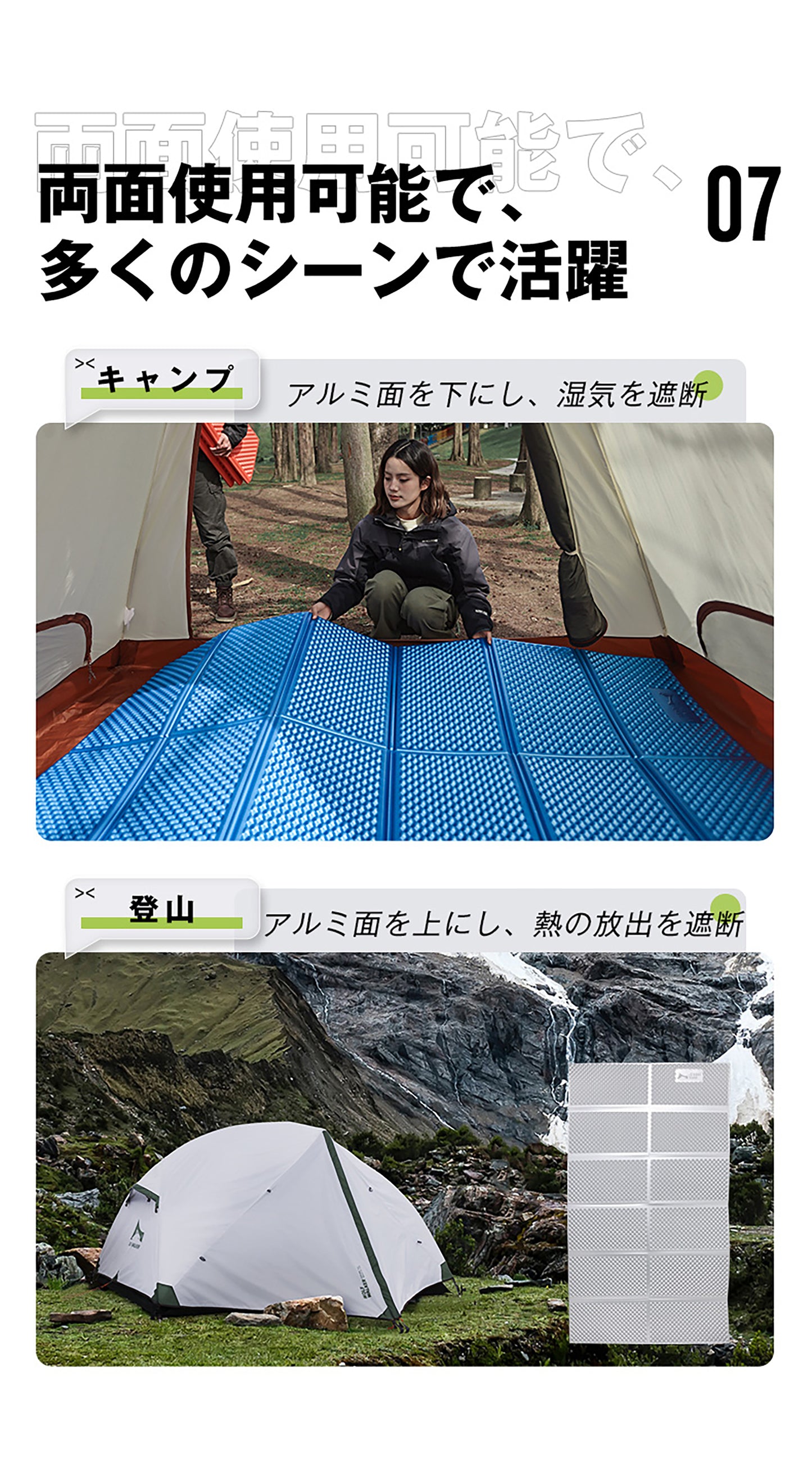 携帯ダブルサイズマット
