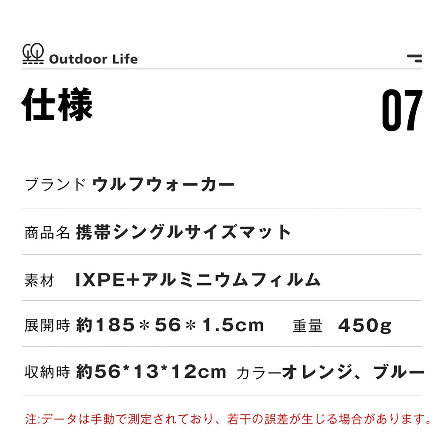 携帯シングルサイズマット