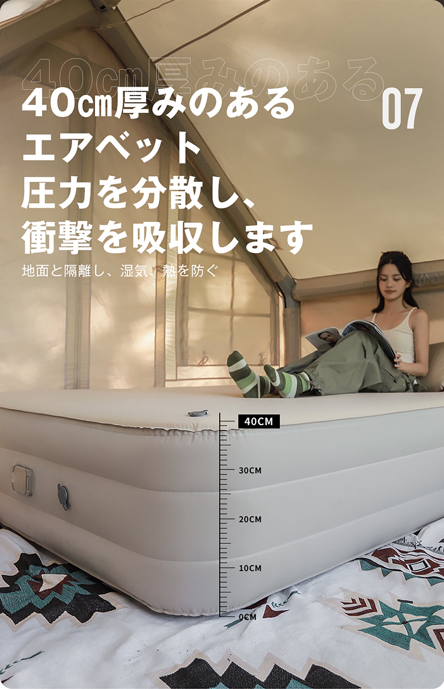 インフレータブルエアチーズベット