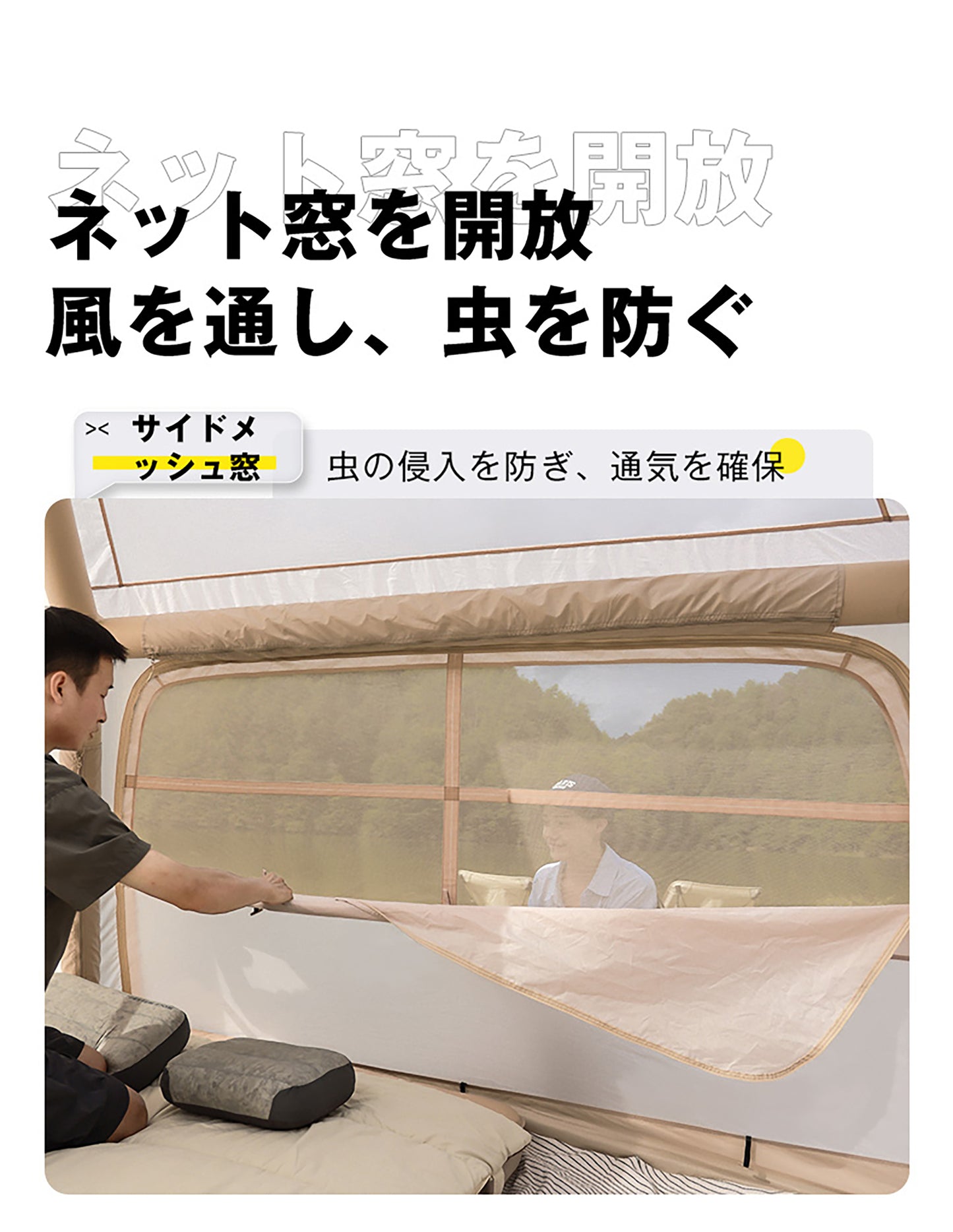 自立式エアテント