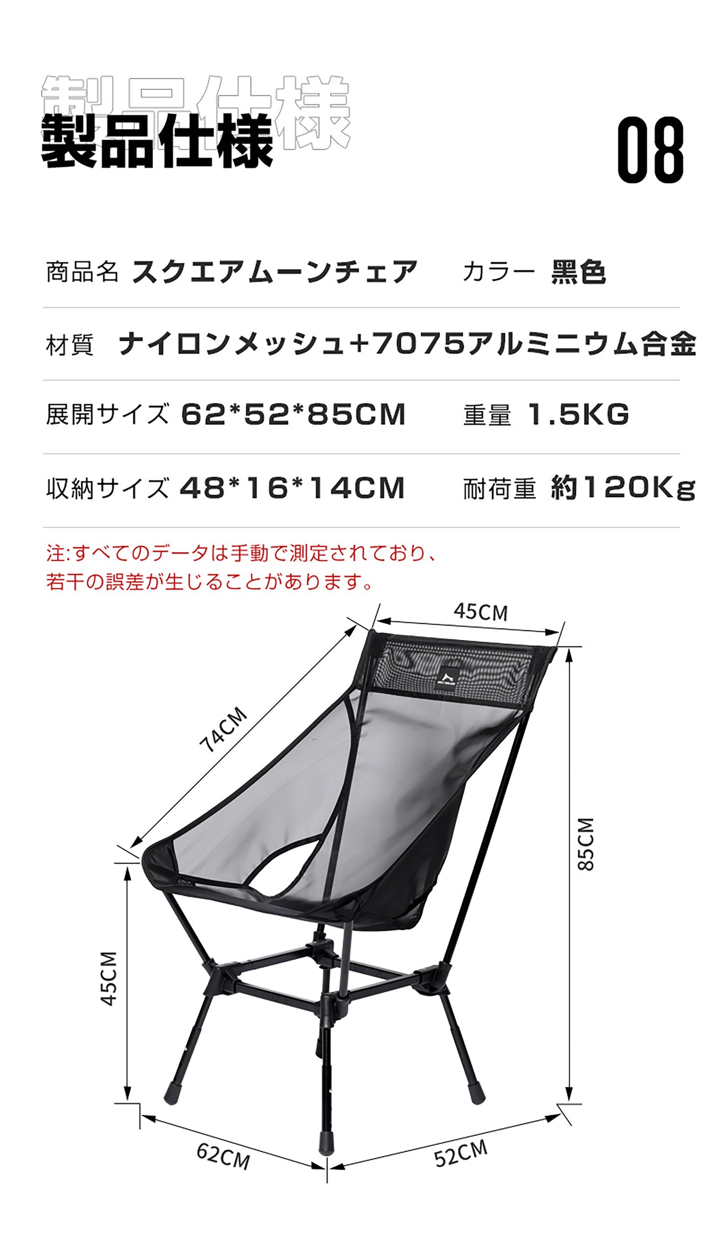 スクアエ型ムーンチェア
