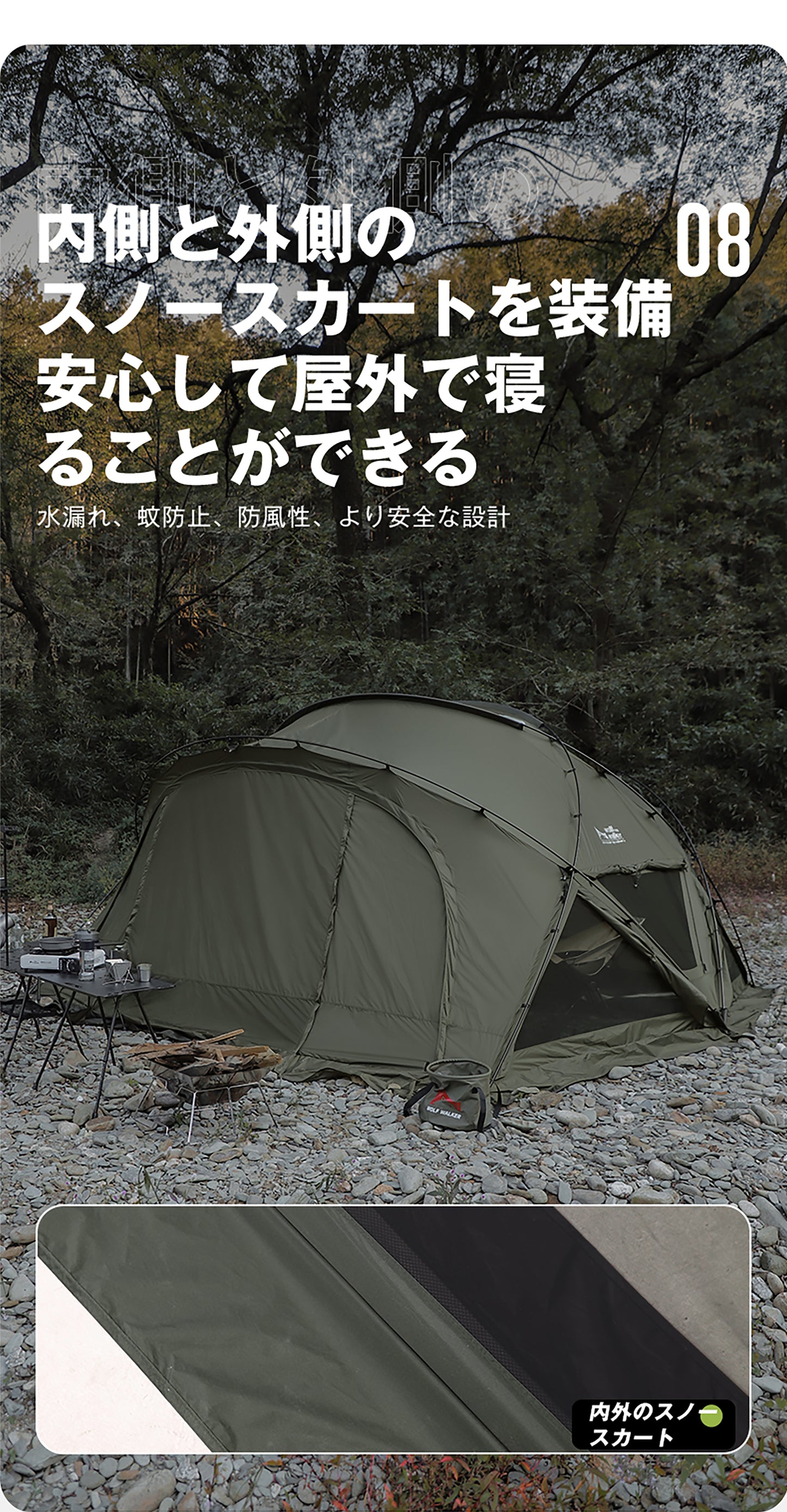 ドームシャルター