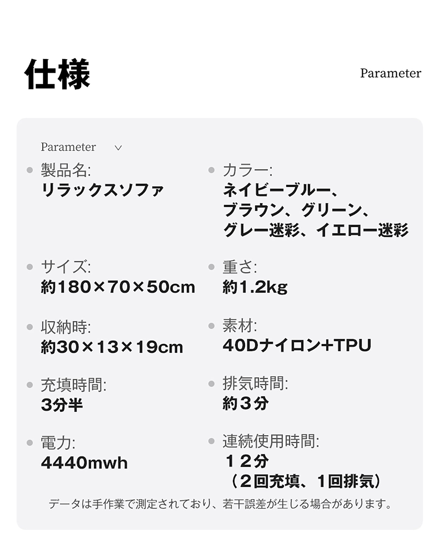 リラックスソファー