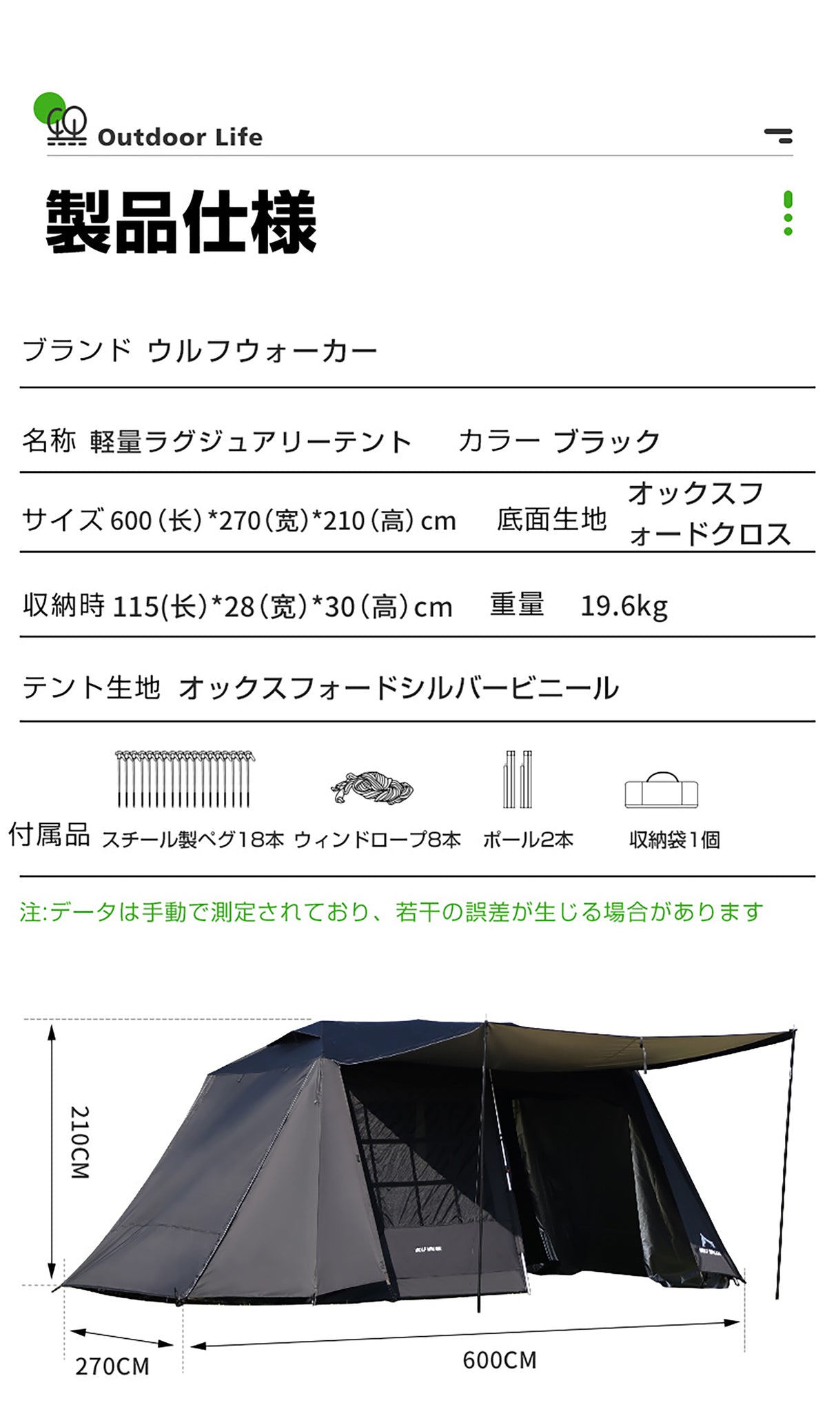2ルームルーフテント