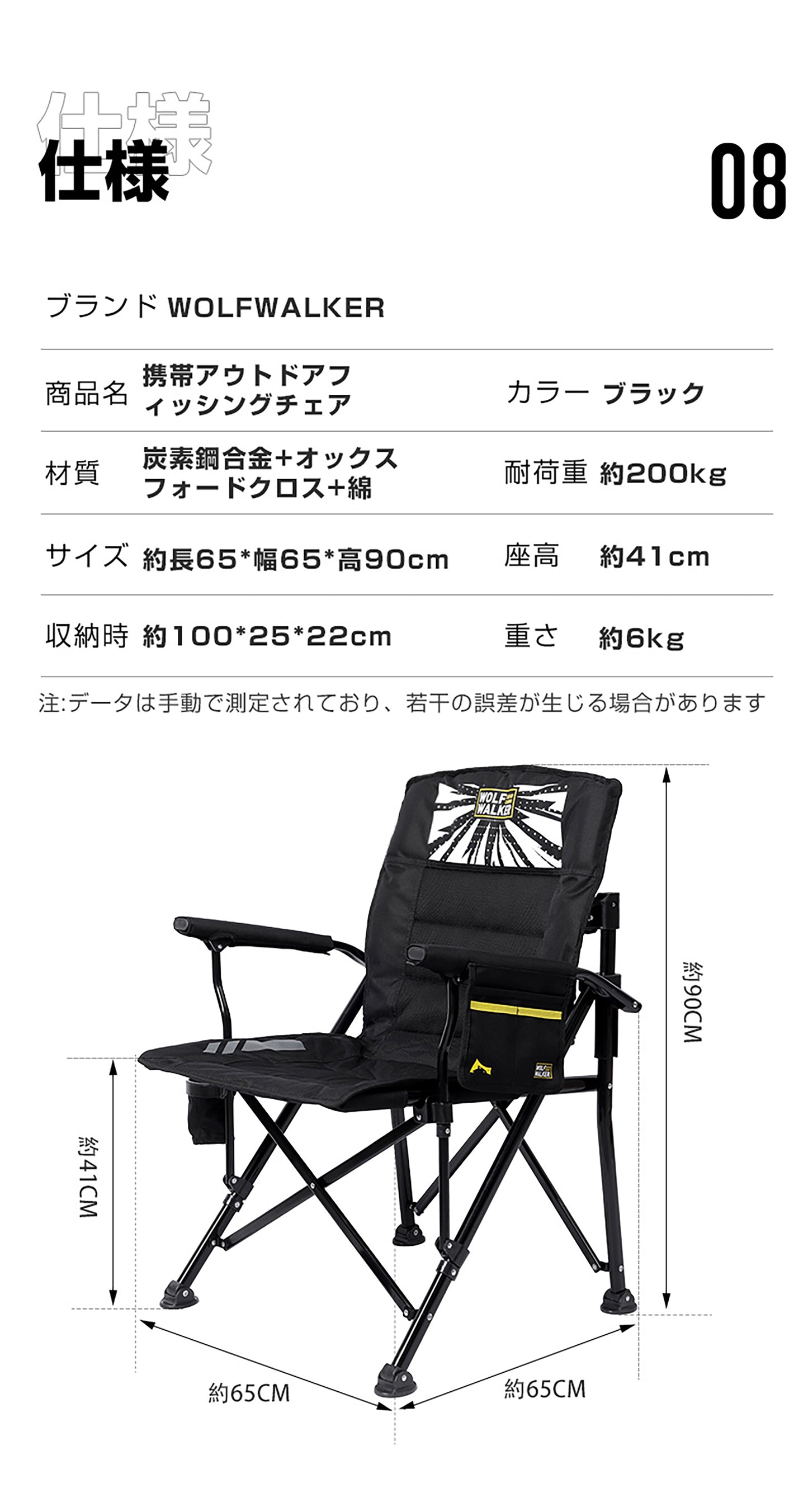フィッシングチェア