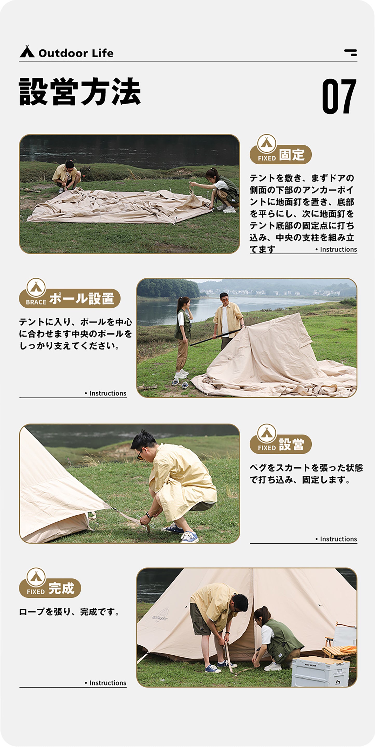 コットンピラミッドテント
