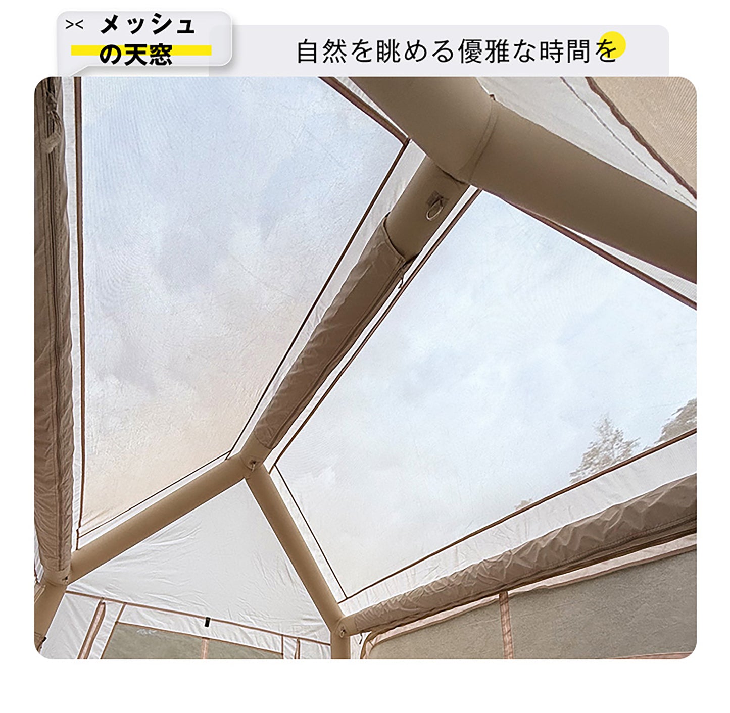 自立式エアテント