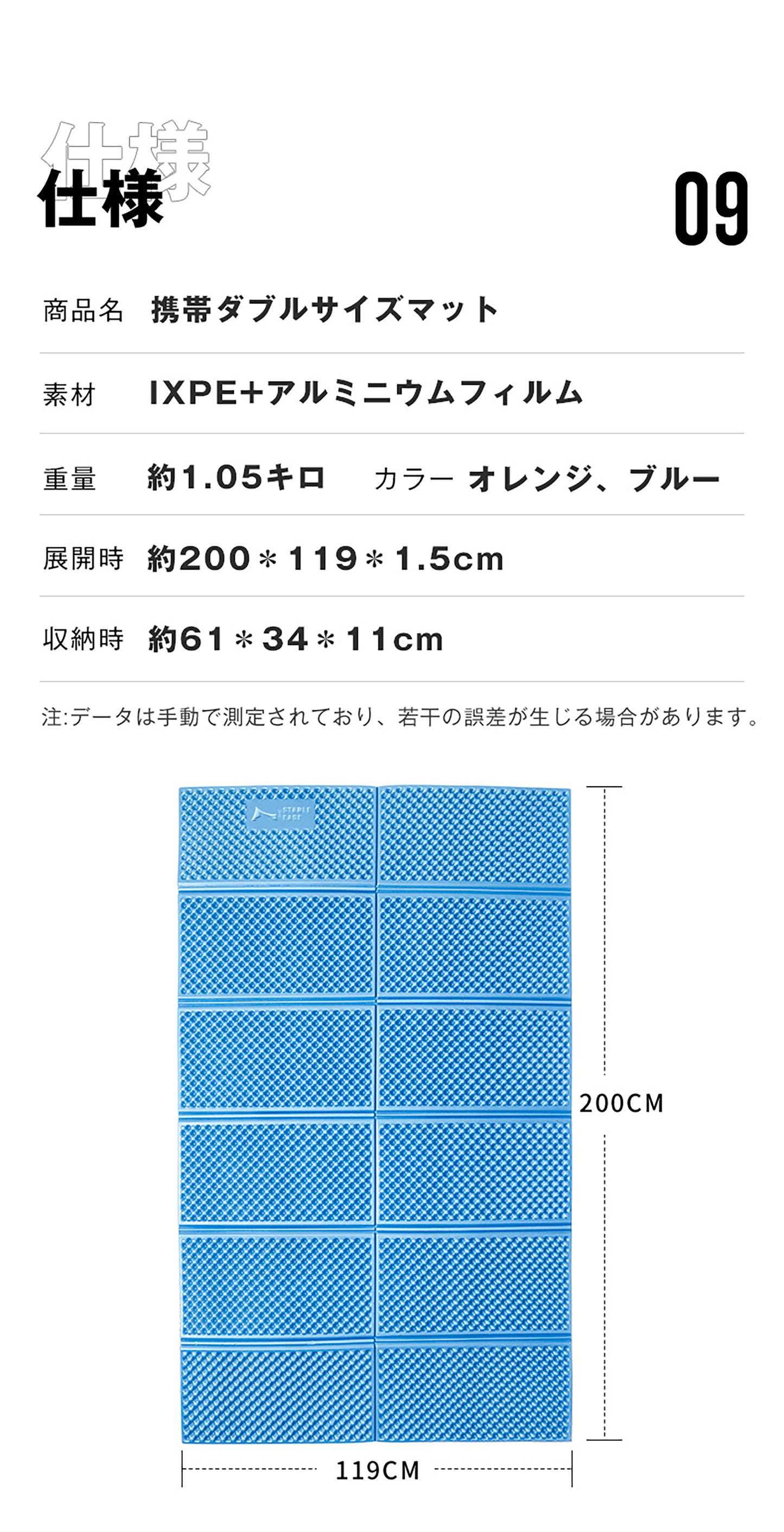 携帯ダブルサイズマット