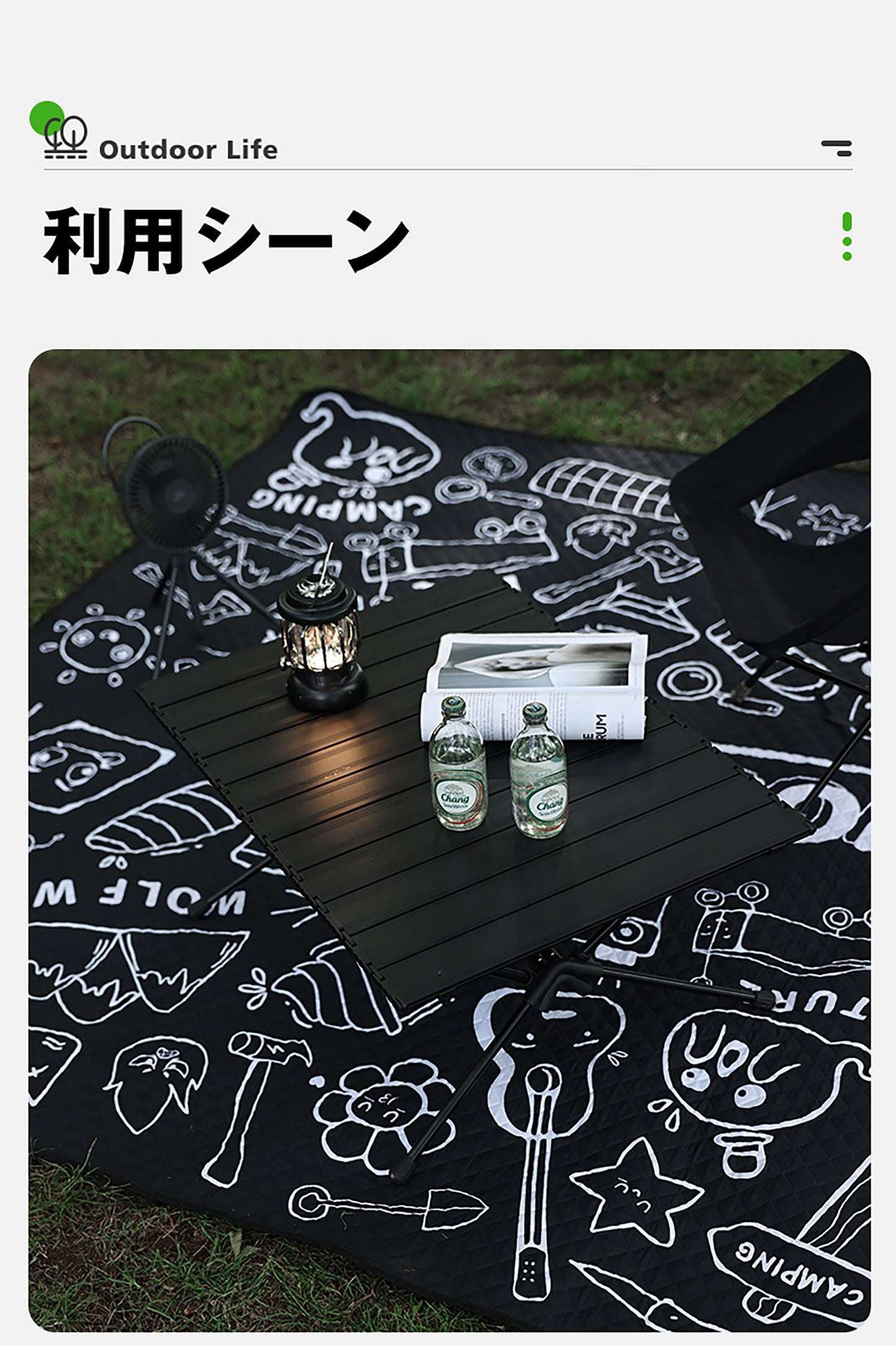 ピクニックマット