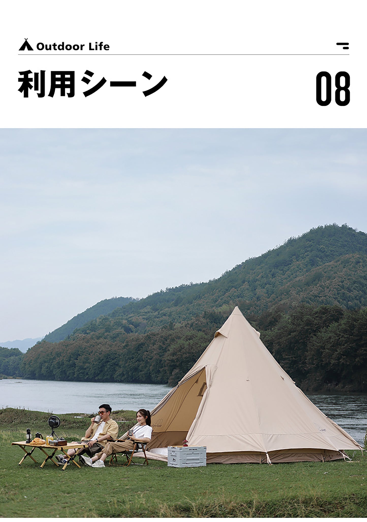 コットンピラミッドテント