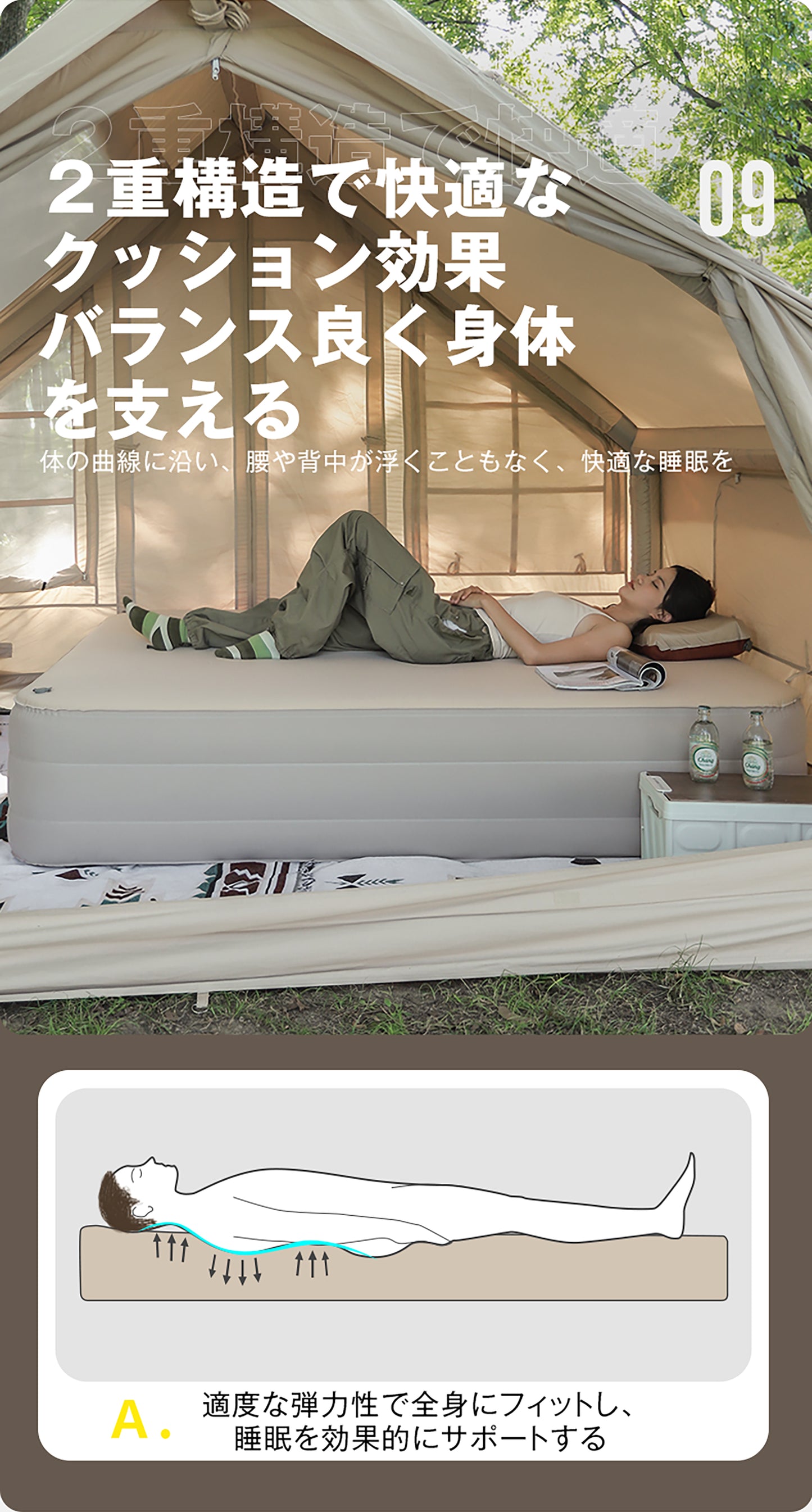 インフレータブルエアチーズベット