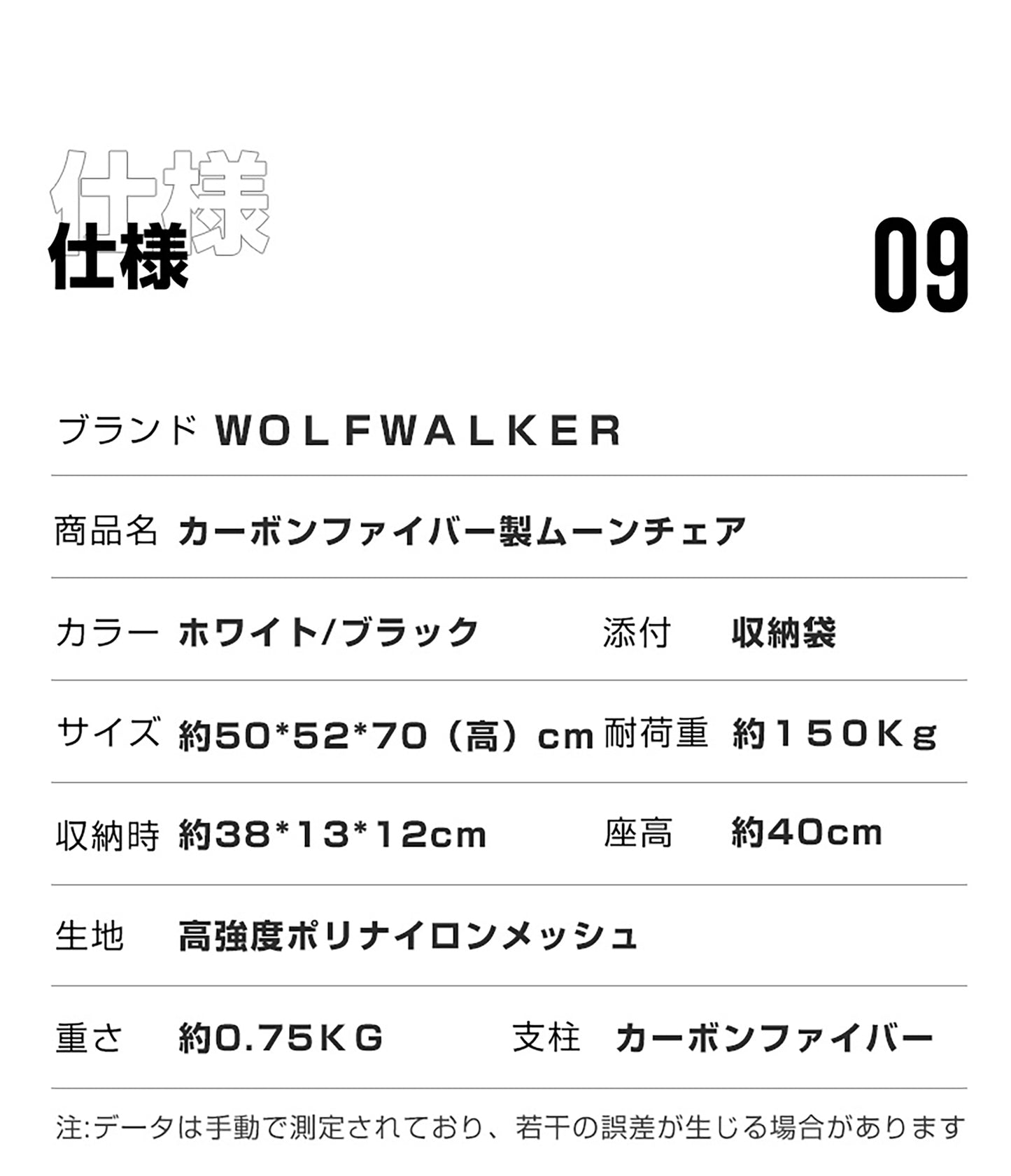 カーボン製ムーンチェア