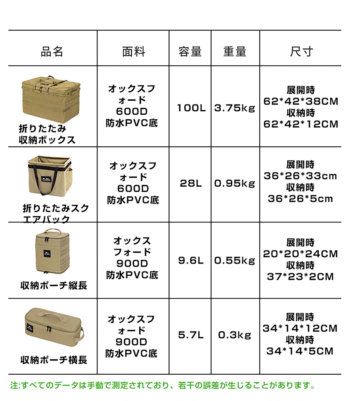 折りたたみ収納ボックス