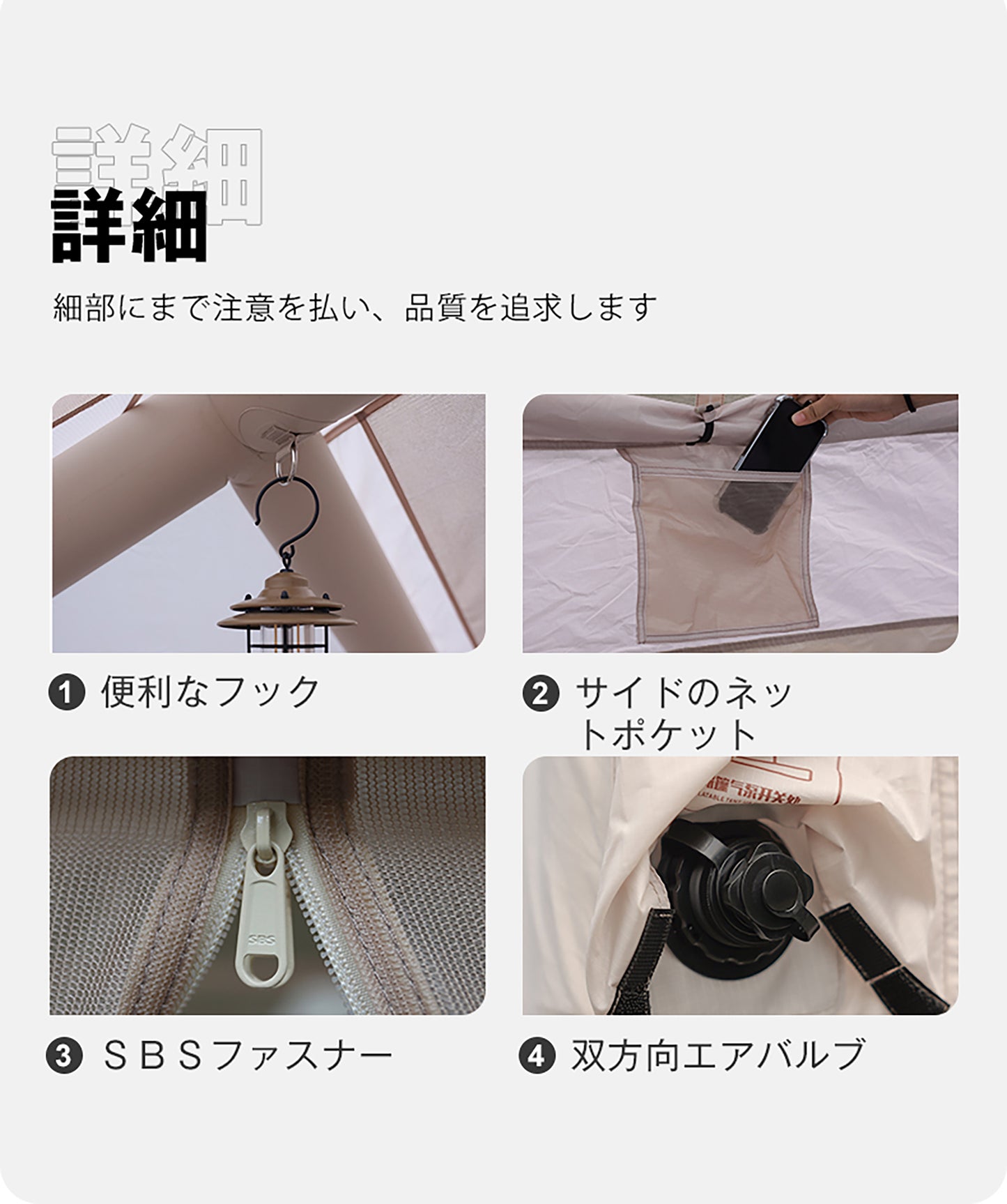 自立式エアテント
