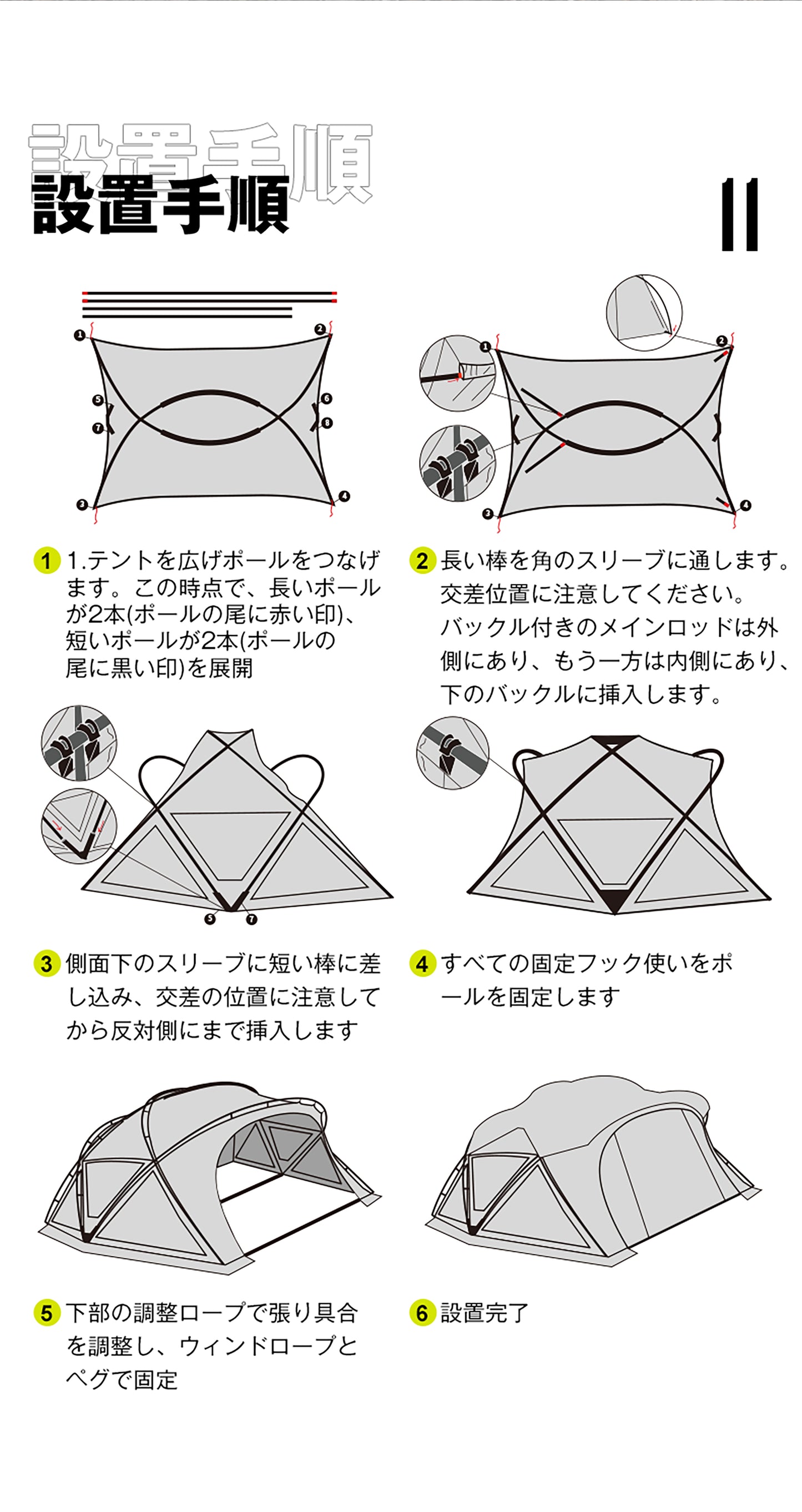 ドームシャルター