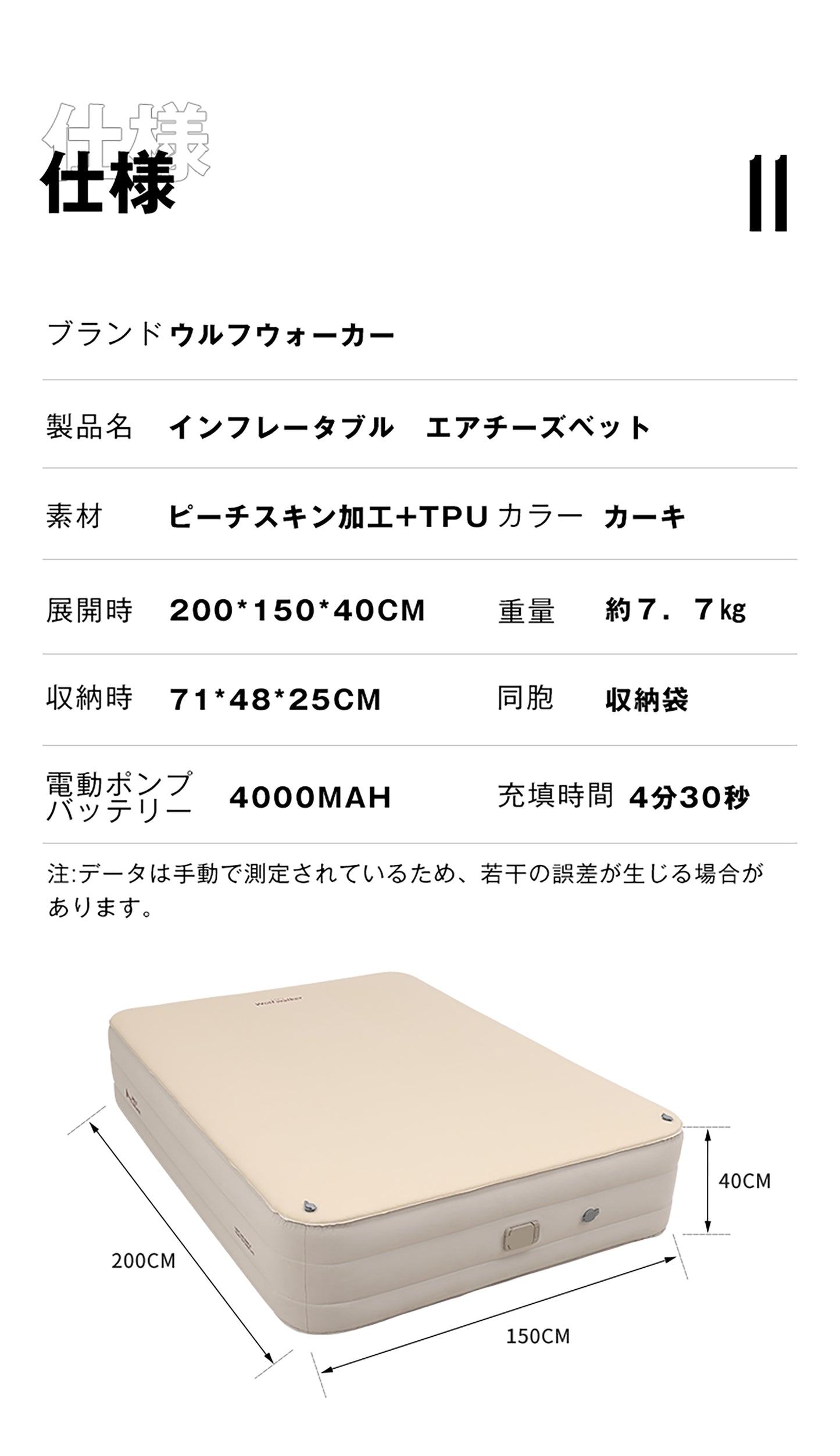 インフレータブルエアチーズベット