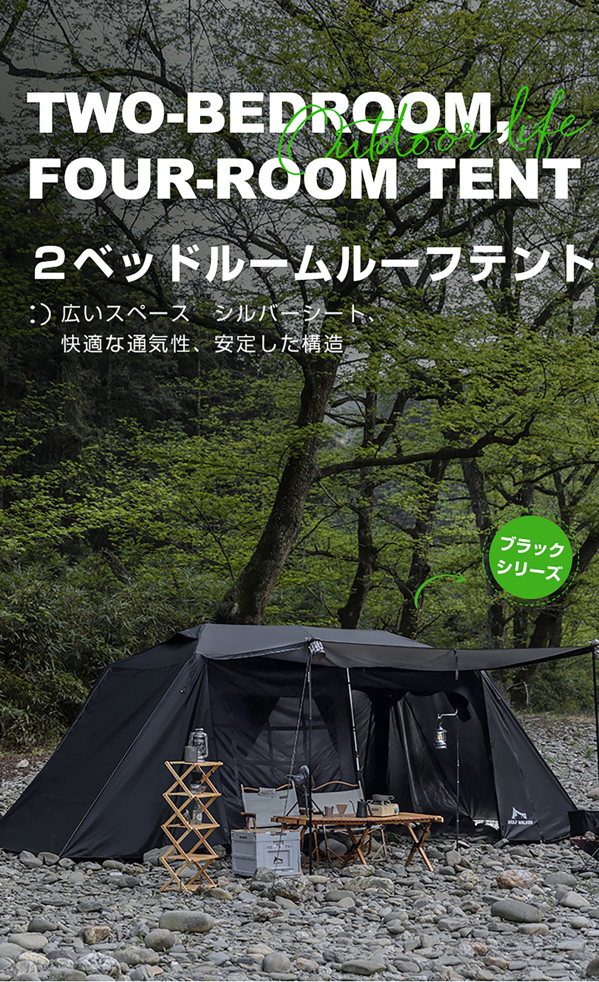 2ルームルーフテント