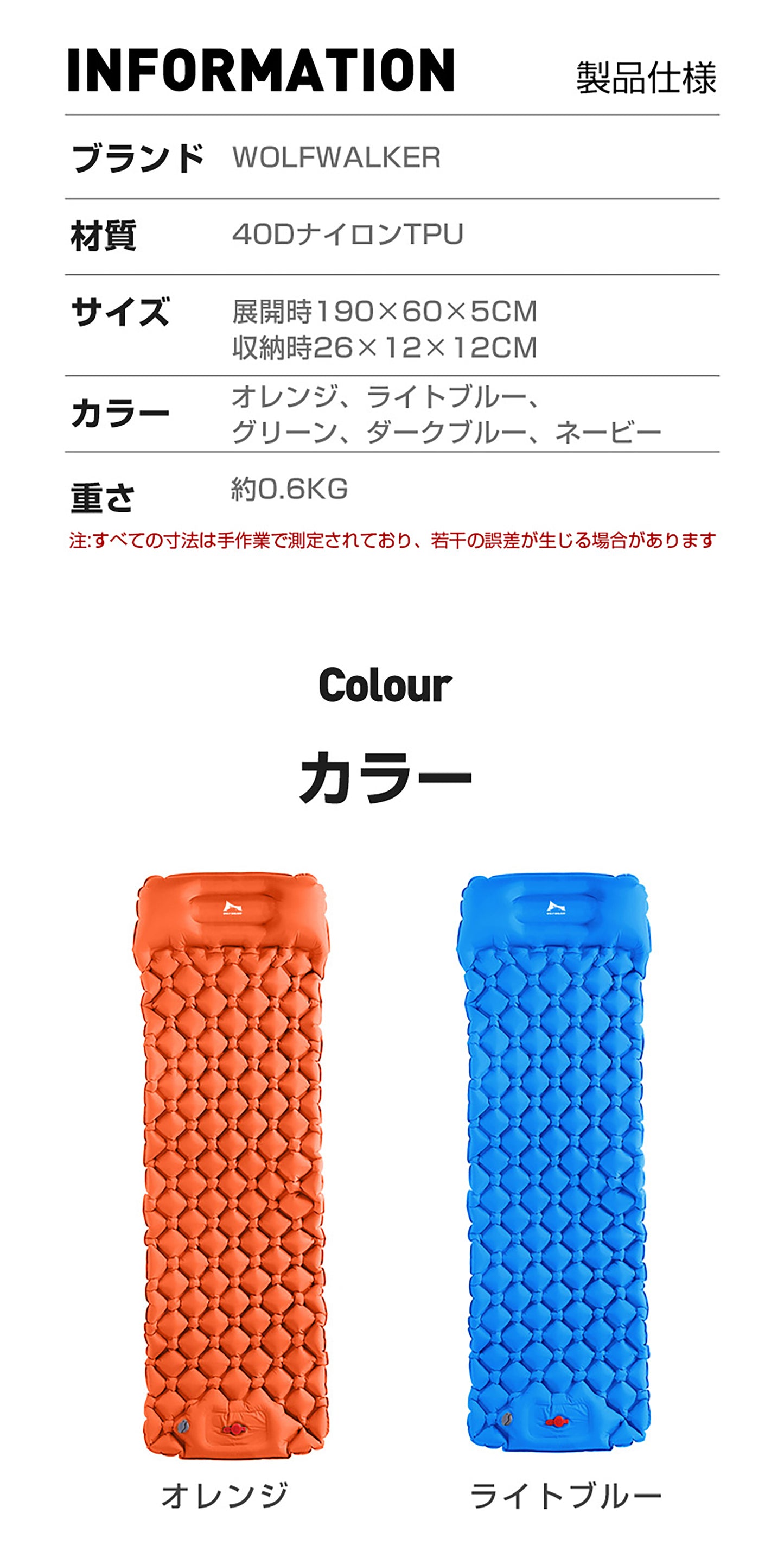 軽量コンパクトエアマット（枕付き、枕なし）