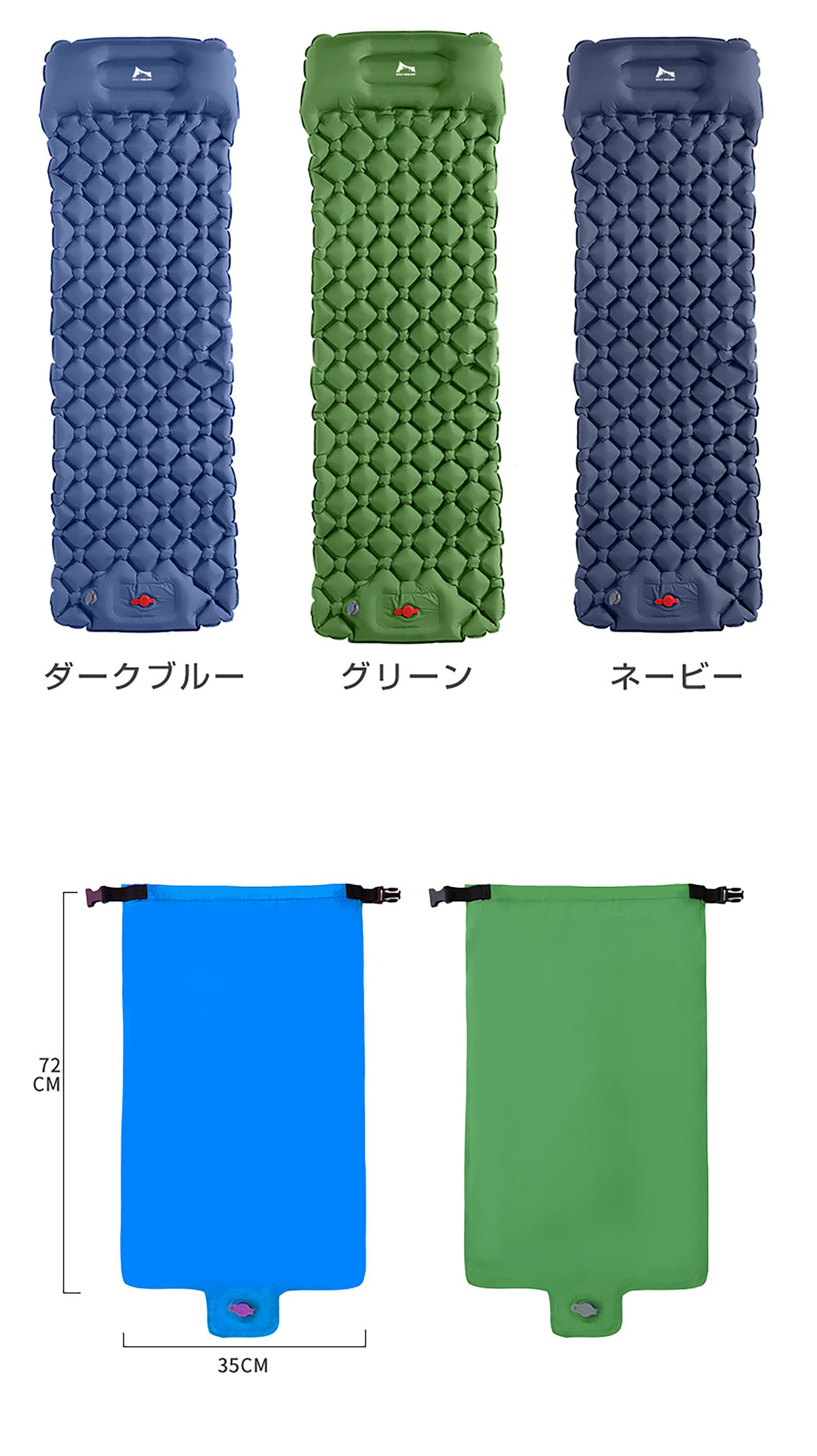 軽量コンパクトエアマット（枕付き、枕なし）