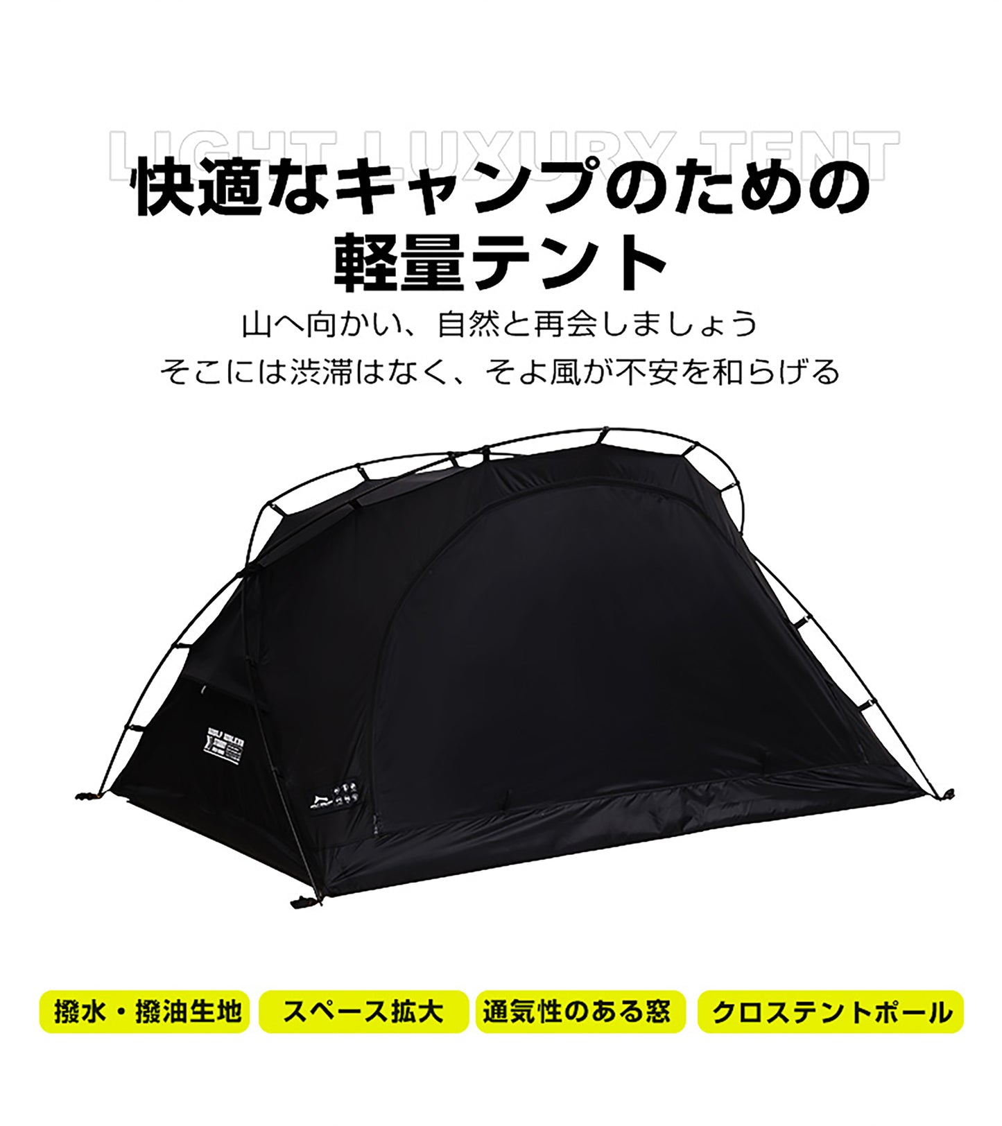 軽量カンガルーテント