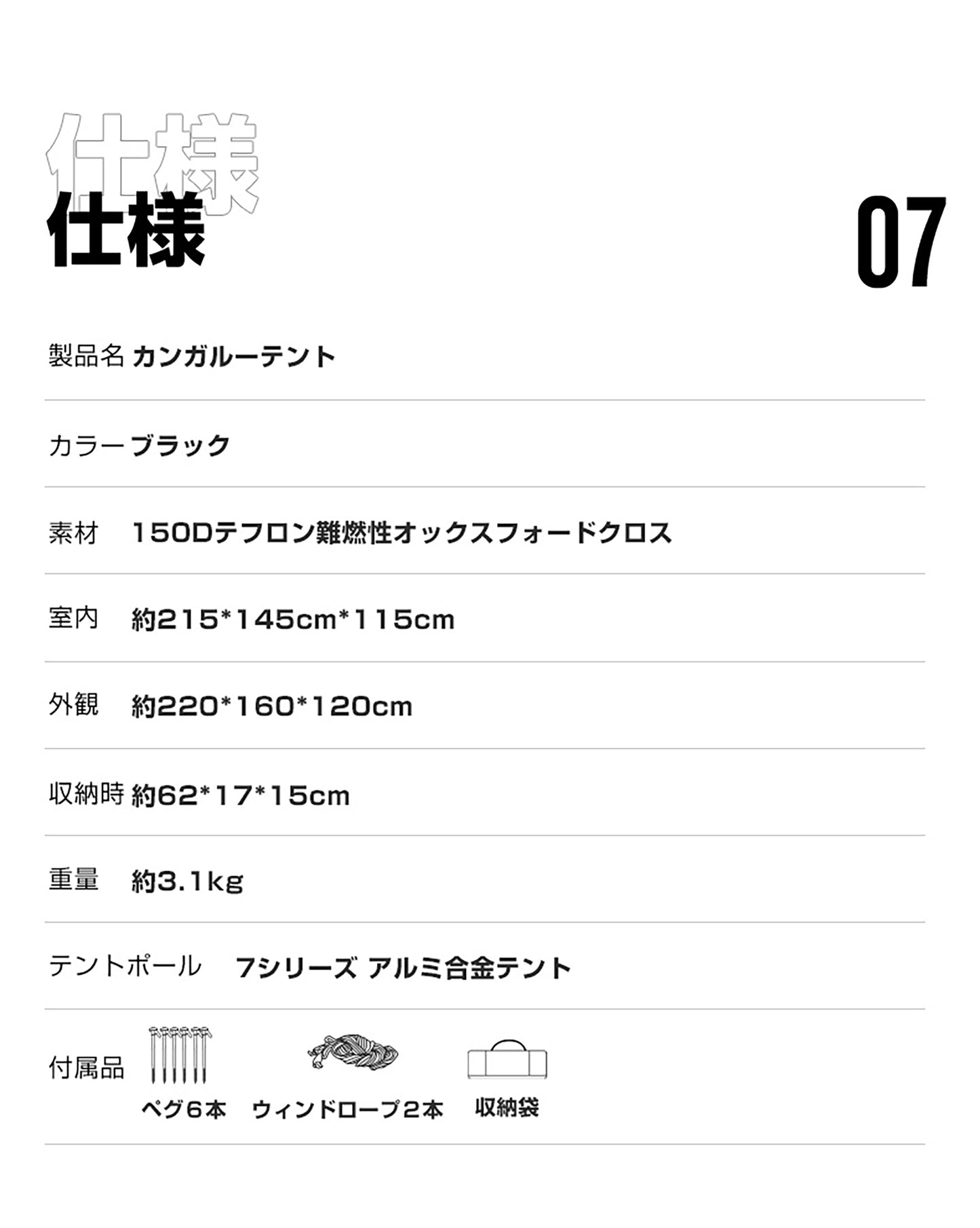 軽量カンガルーテント