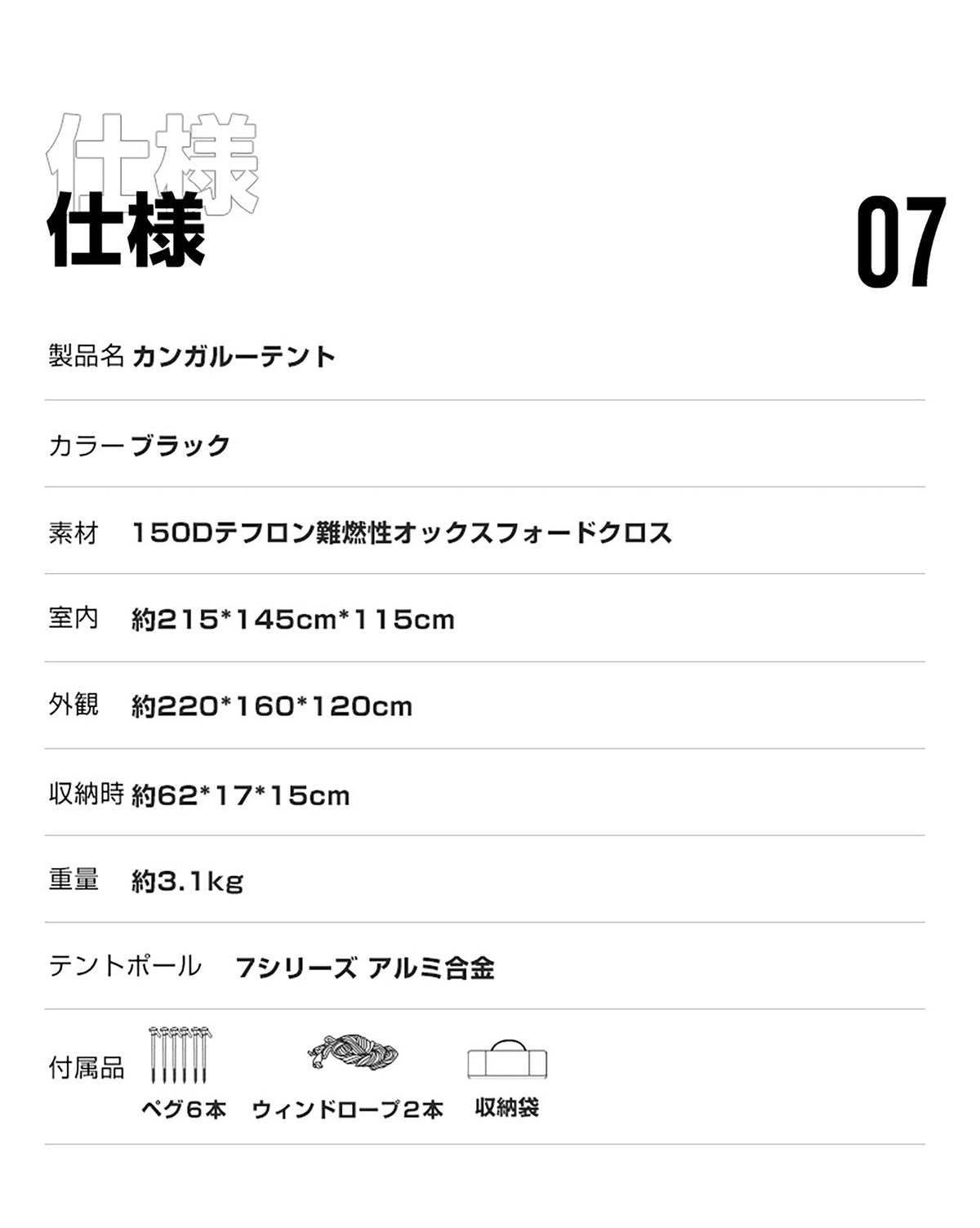 カンガルーテント