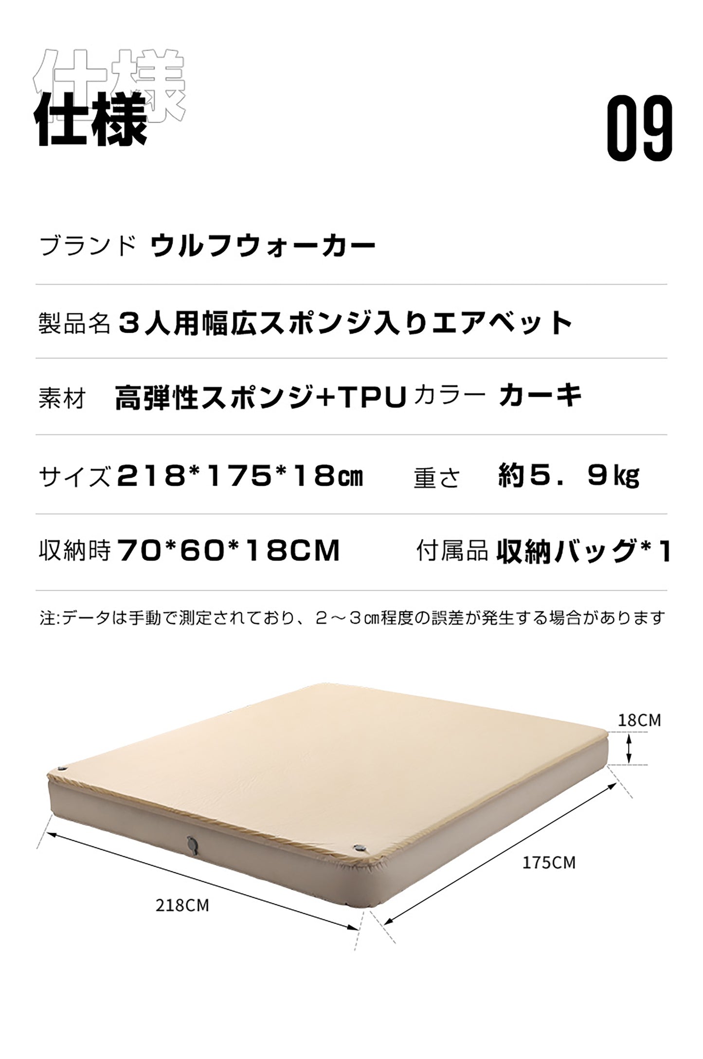 ３人用　幅広　インフレータブルエアマット（コットンカバー　あり、なし）