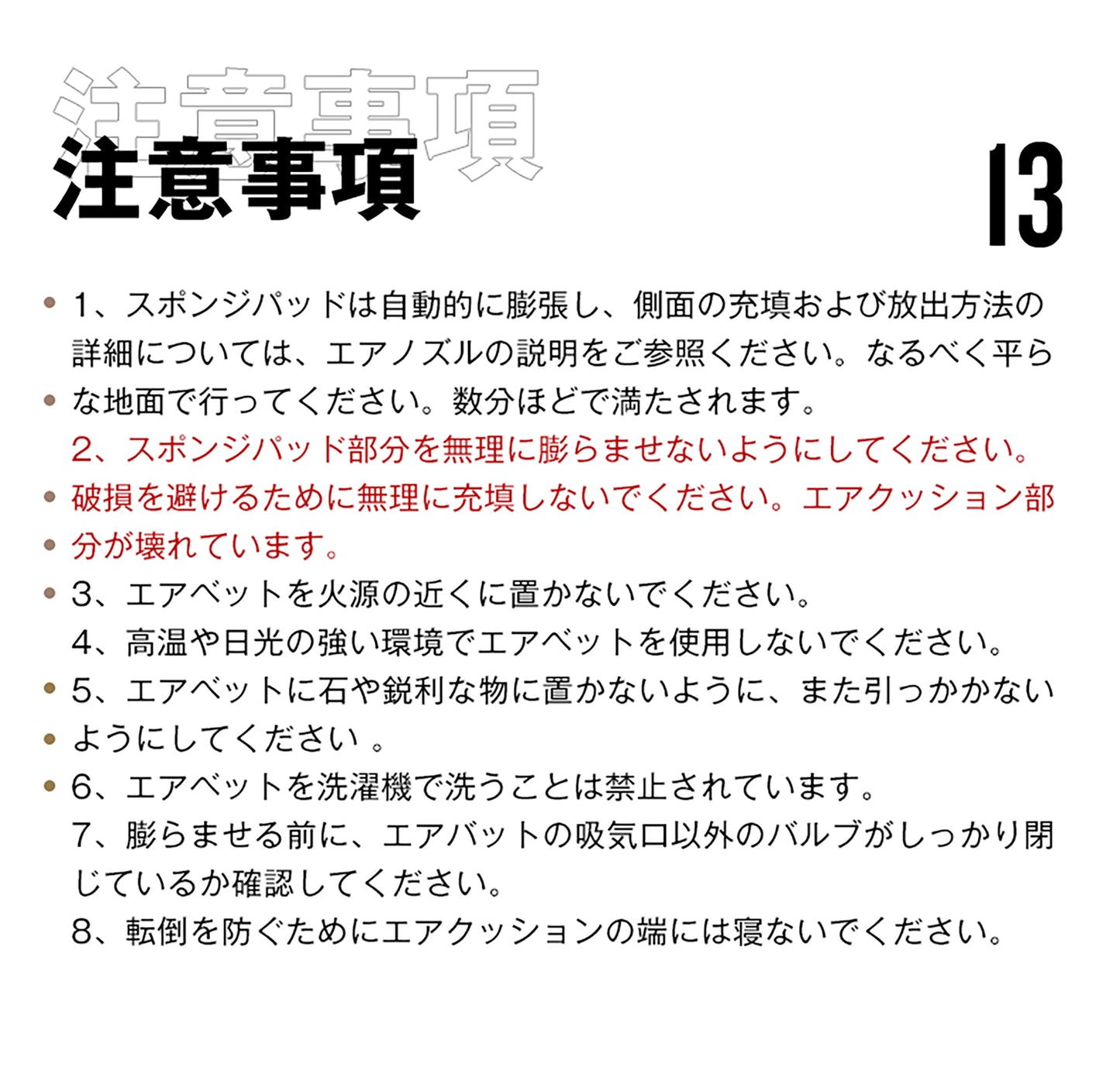 インフレータブルエアチーズベット