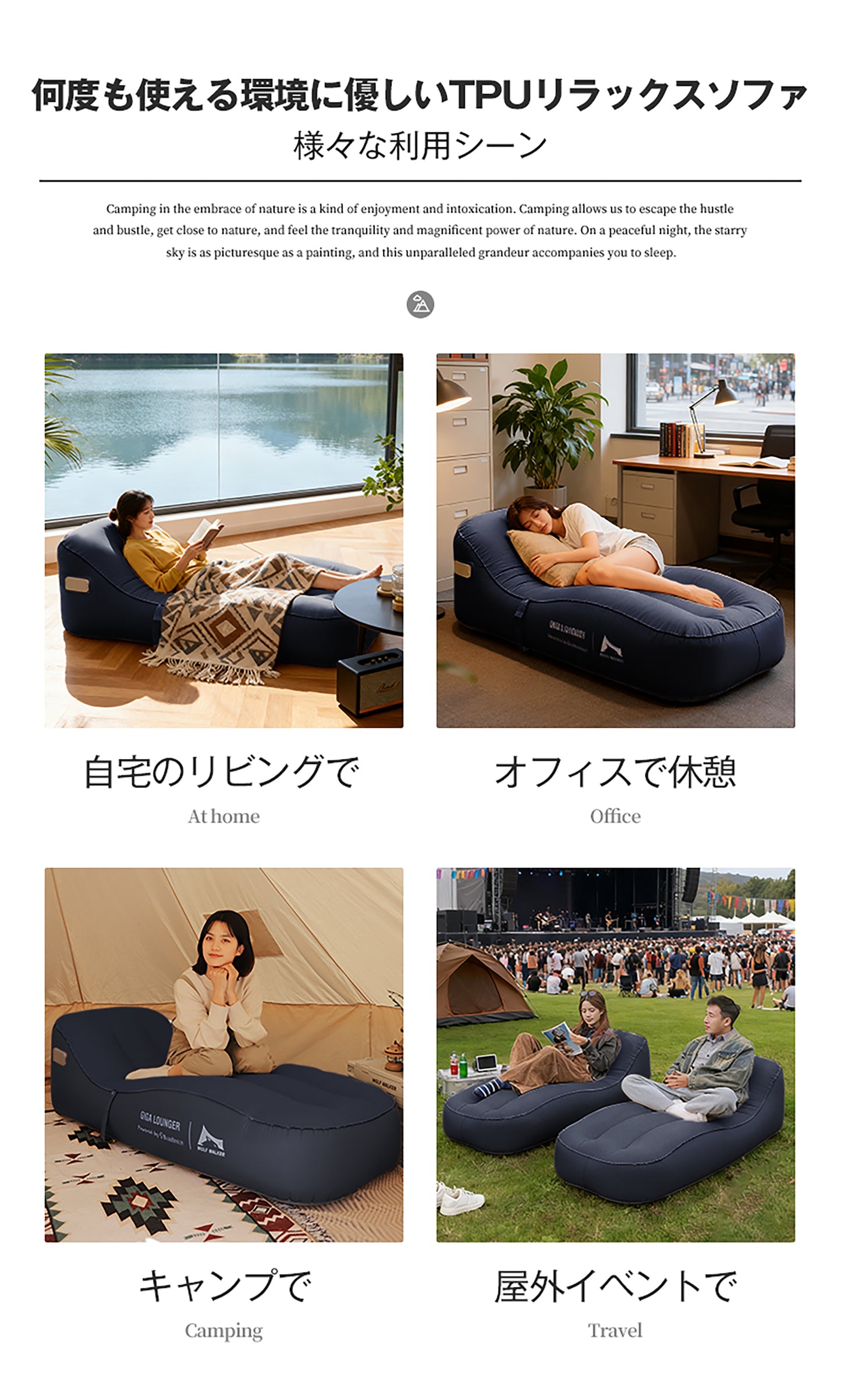 リラックスソファー