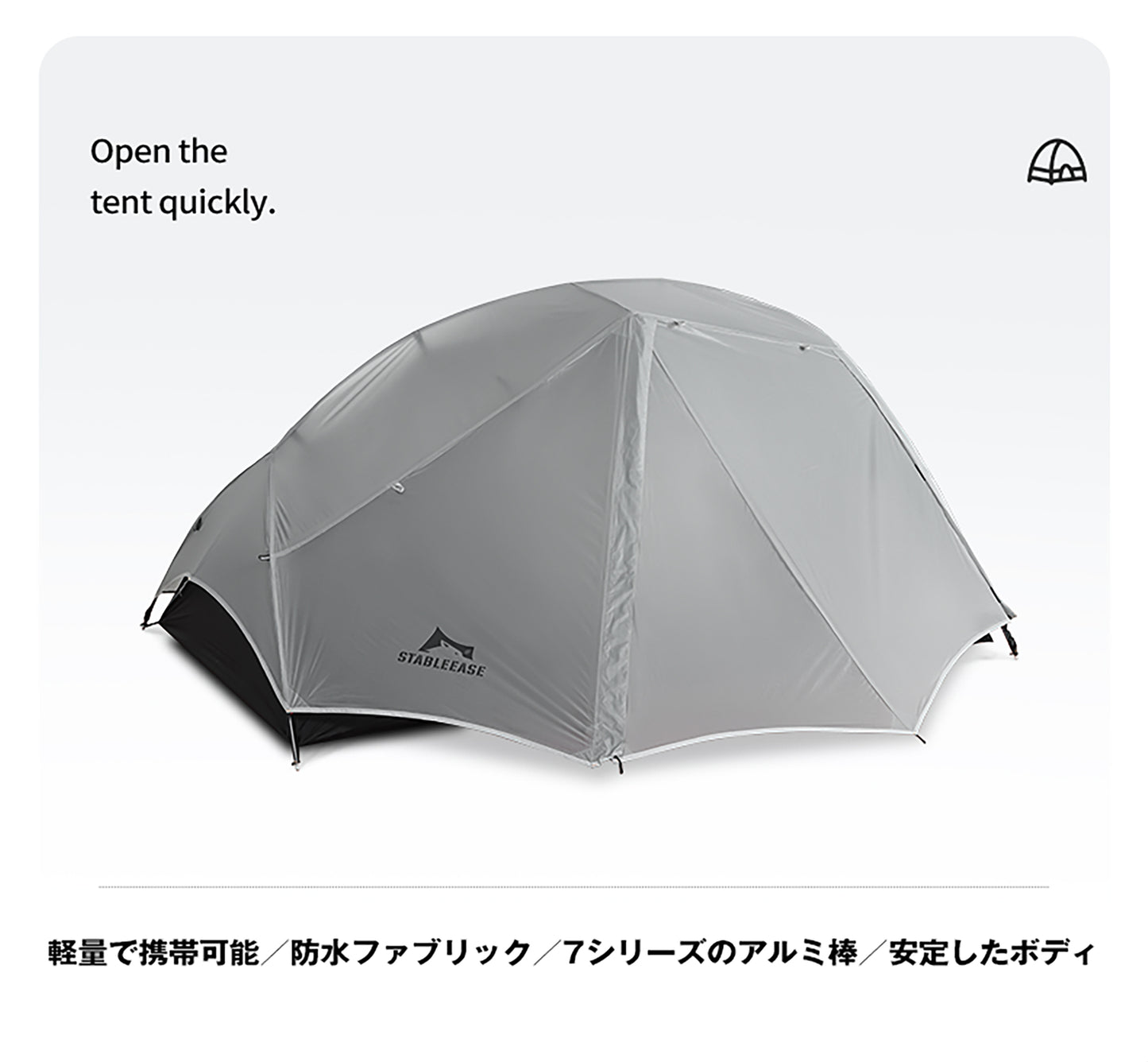 軽量アルミポールテント