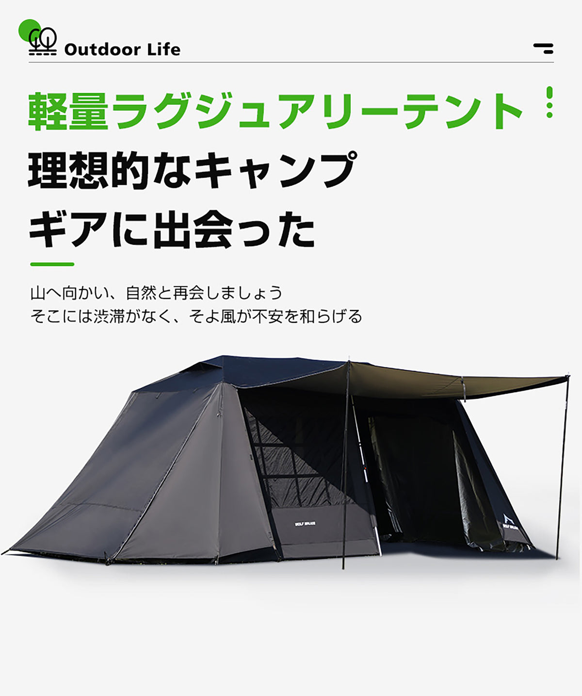 2ルームルーフテント