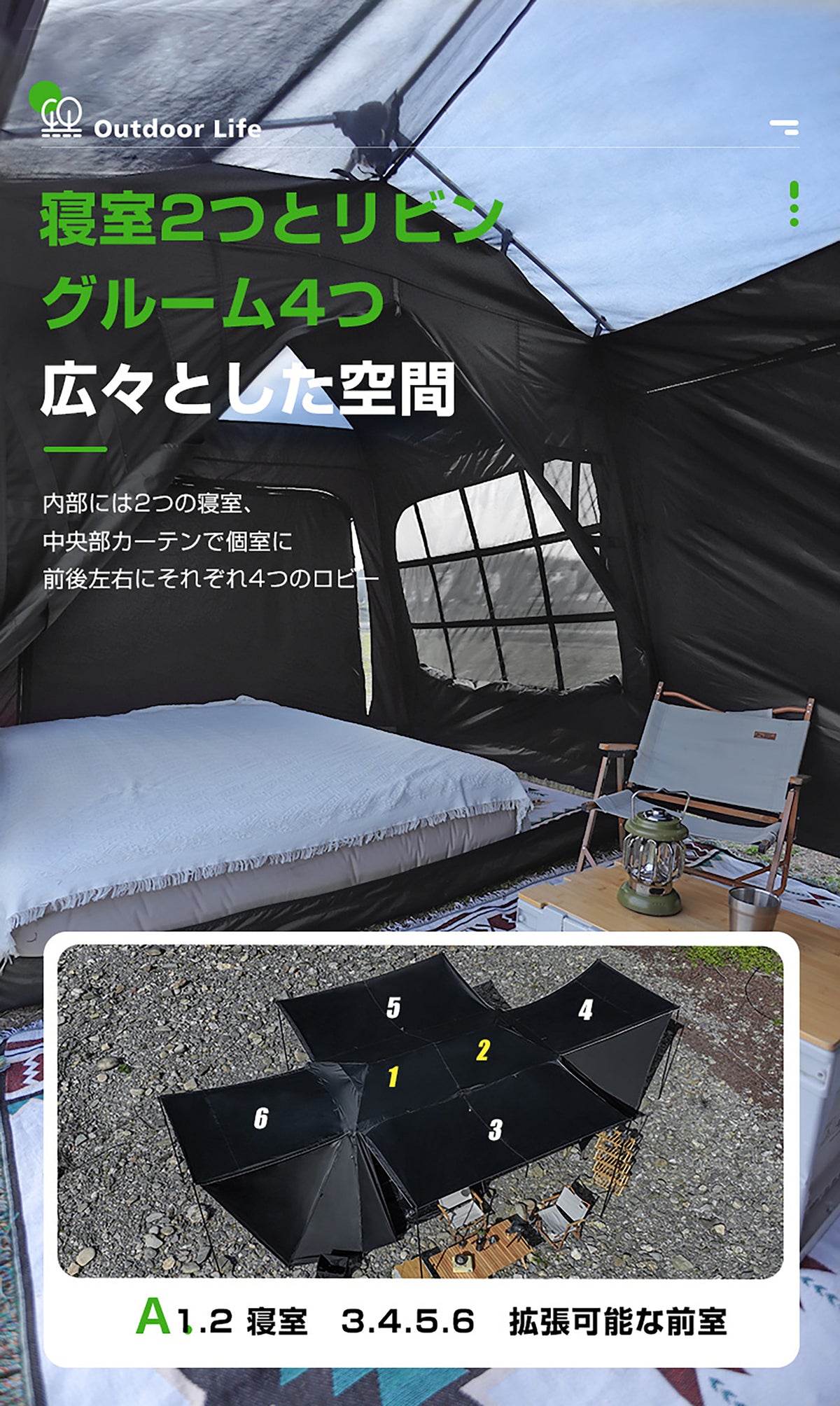 2ルームルーフテント